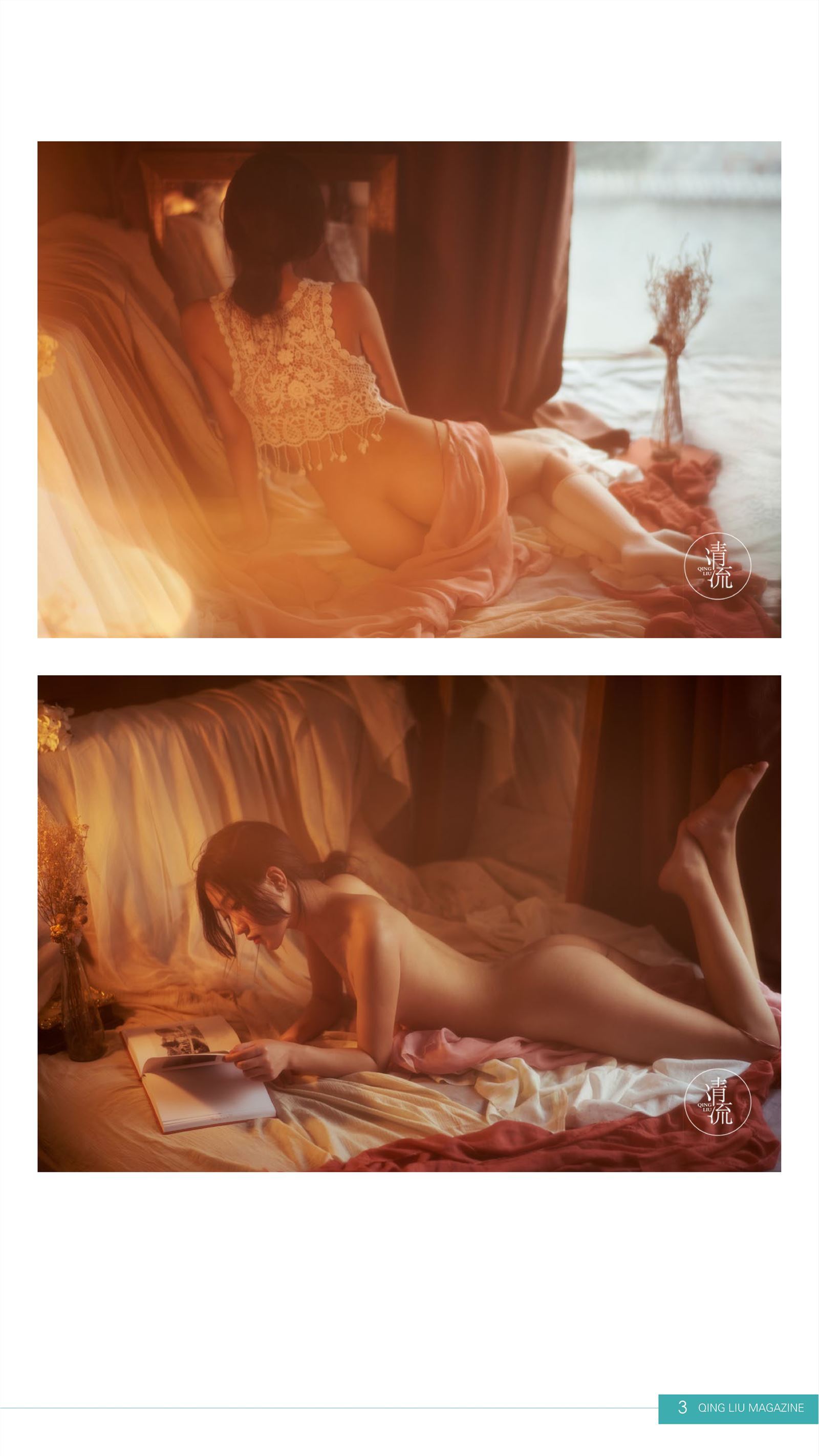 《清流》杂志 2017.10.01 第四期