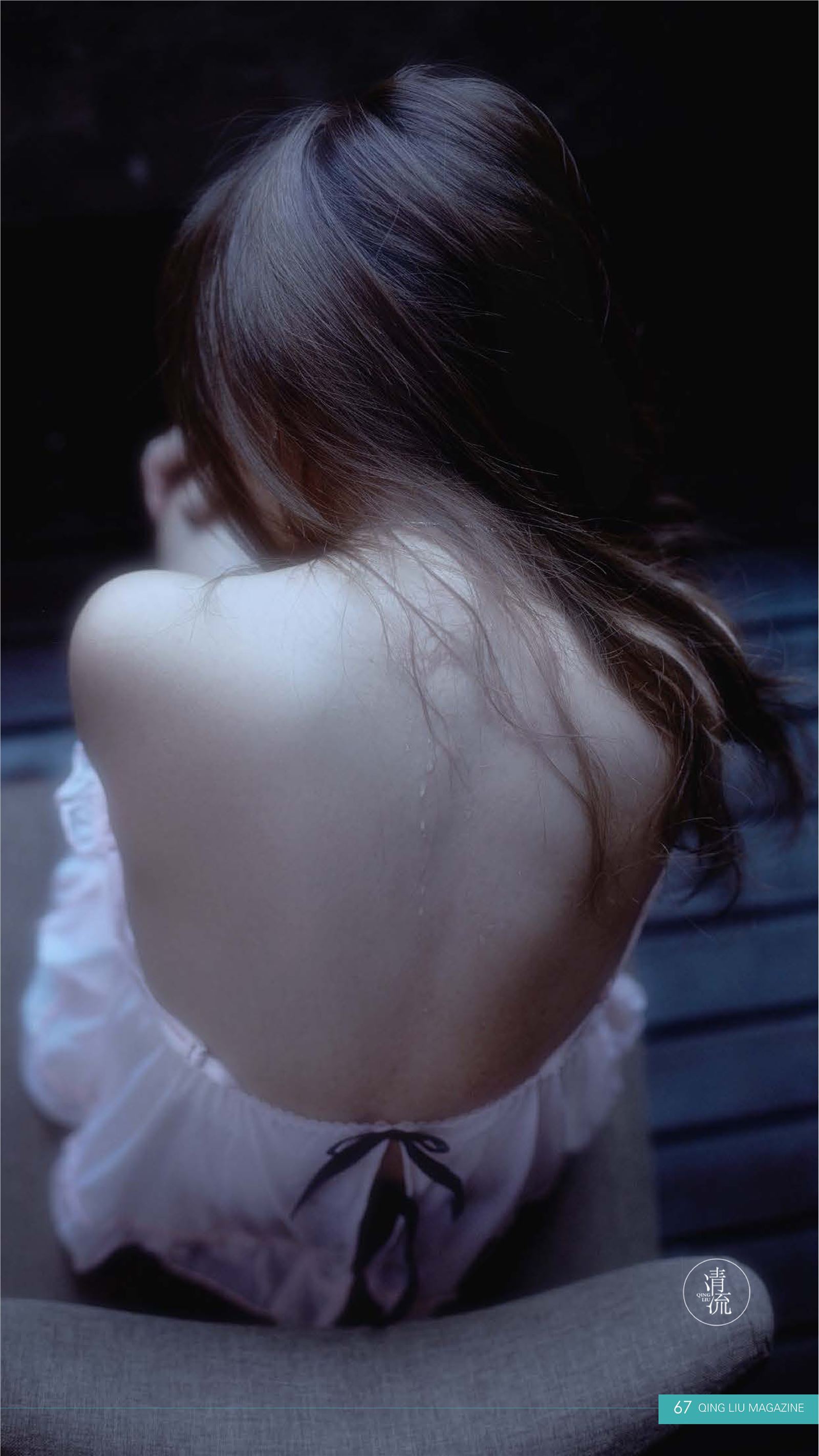 《清流》杂志 2017.10.01 第四期