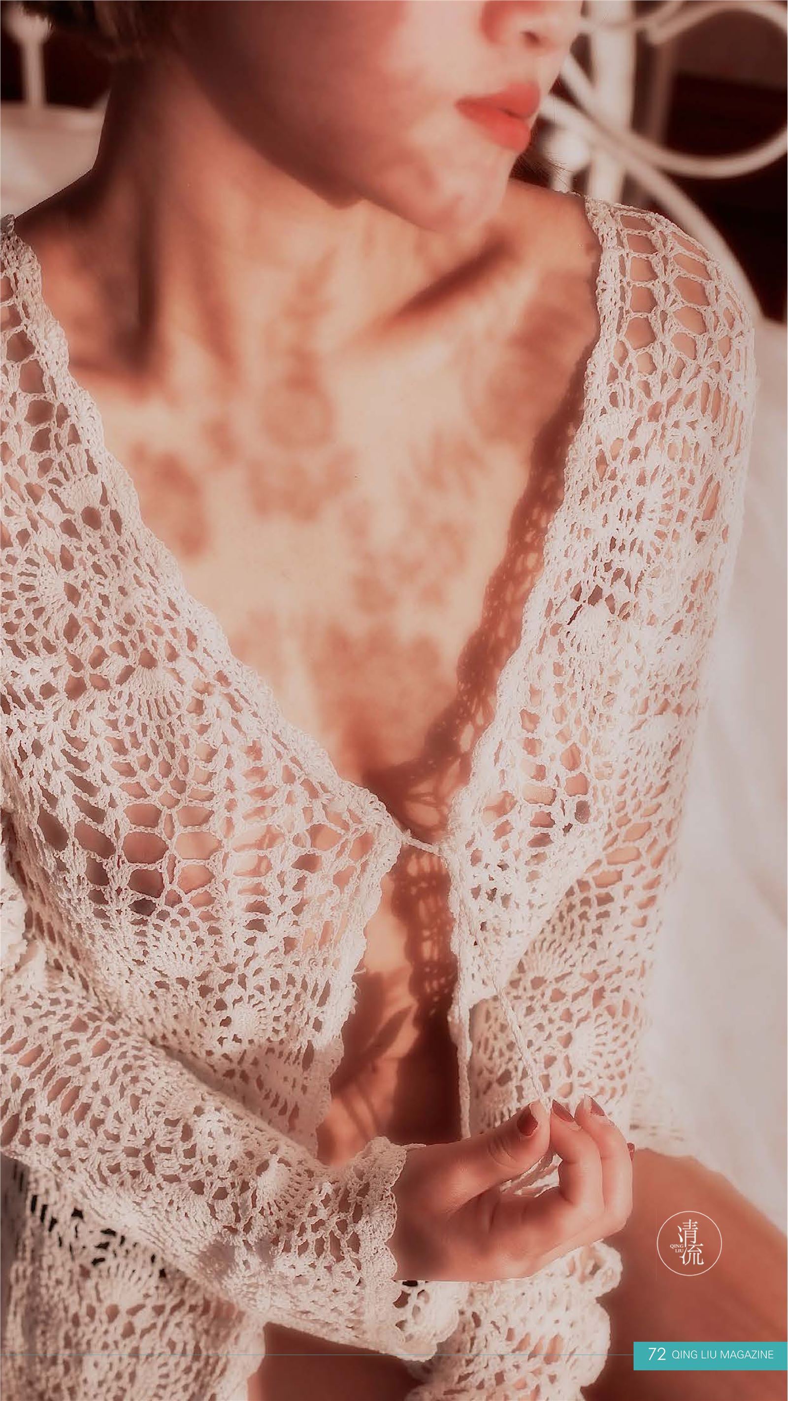 《清流》杂志 2017.10.01 第四期