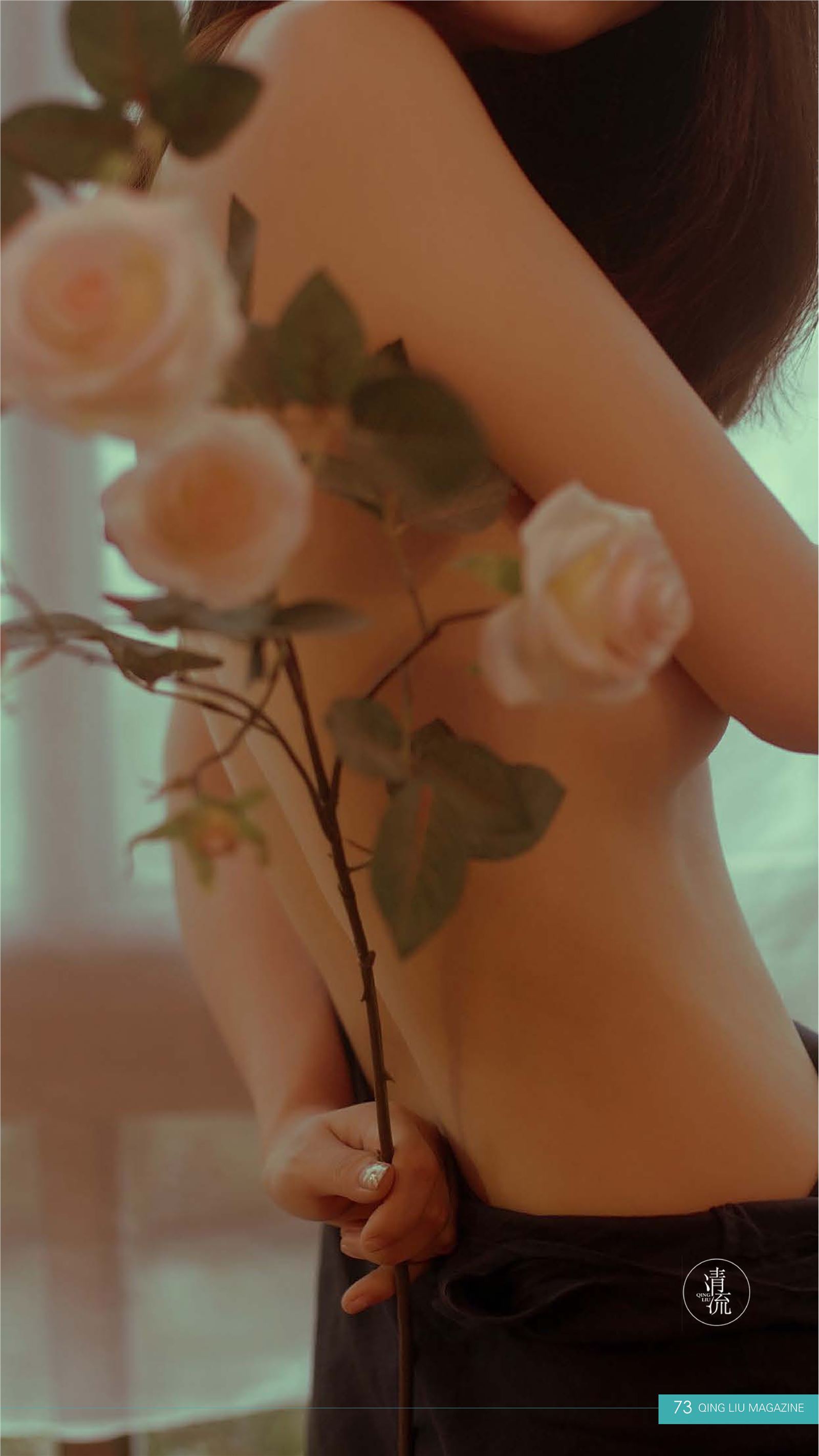 《清流》杂志 2017.10.01 第四期