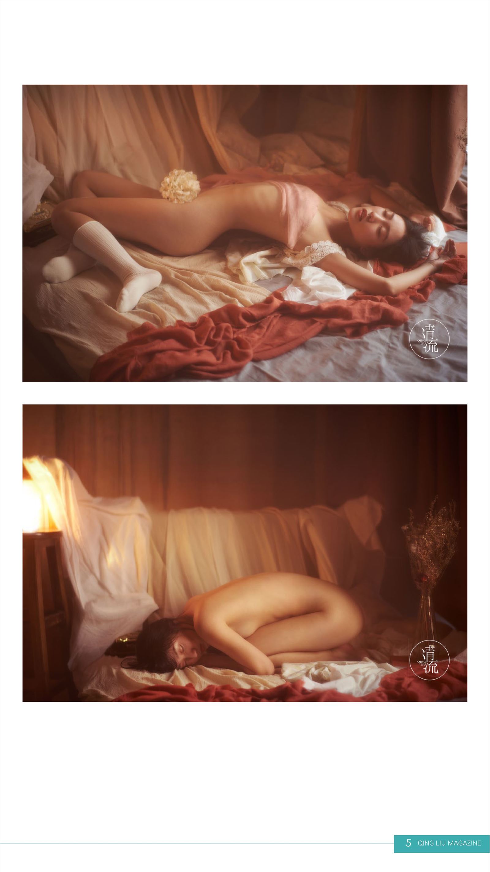 《清流》杂志 2017.10.01 第四期