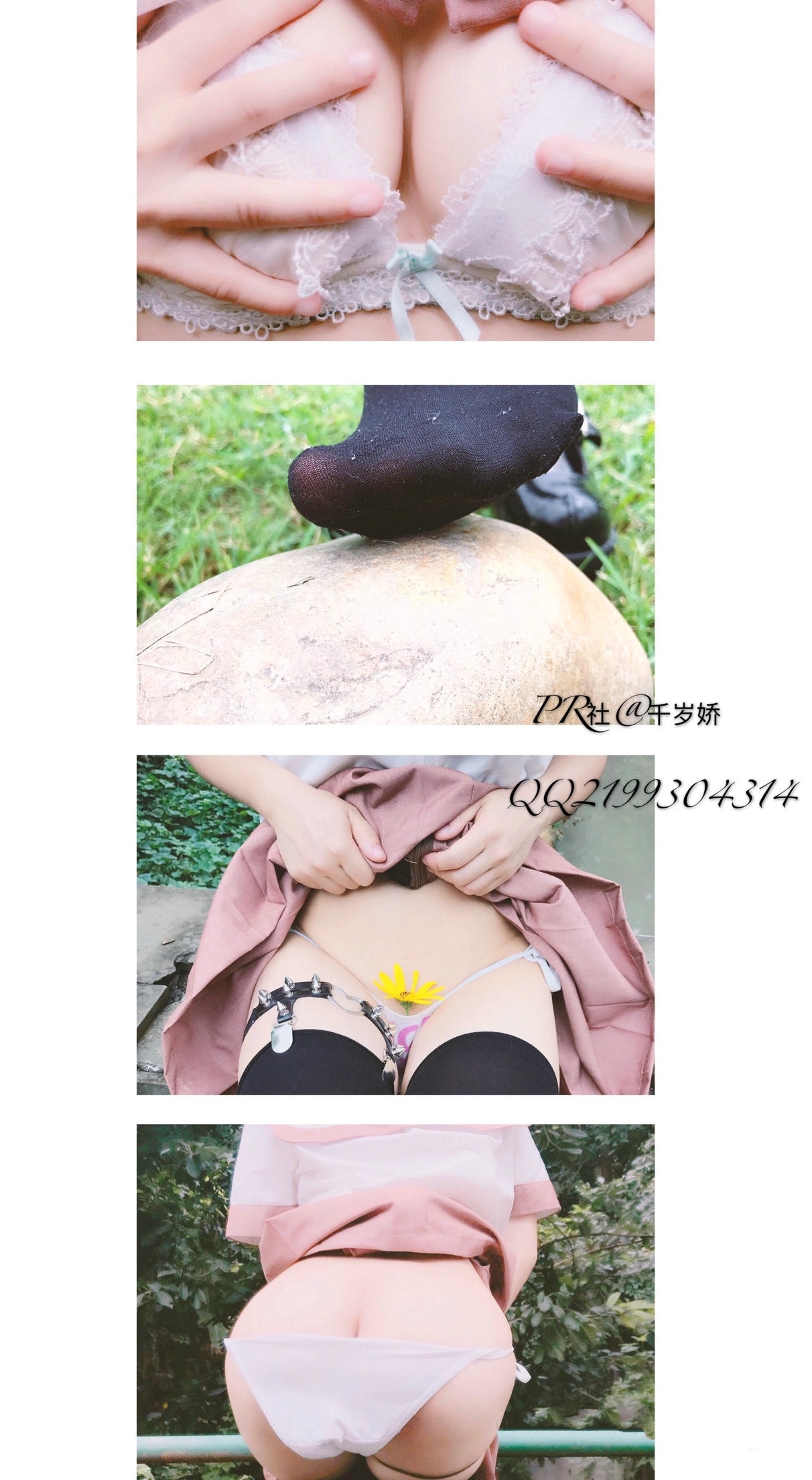 微博@千岁娇3-JK黑丝play