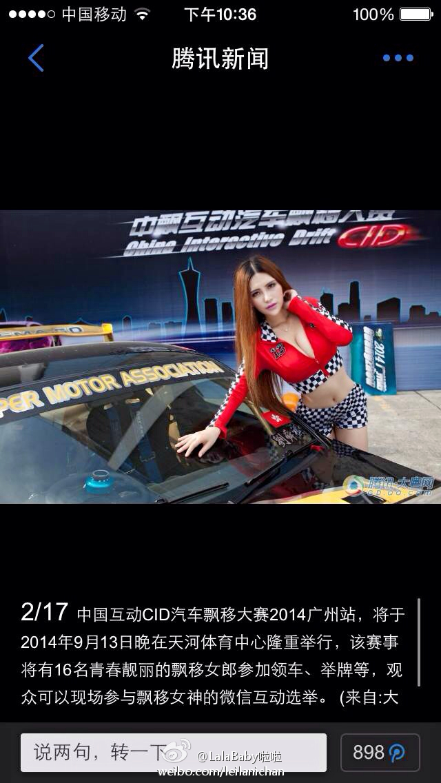 清新美少女 LalaBaby啦啦 生活照05