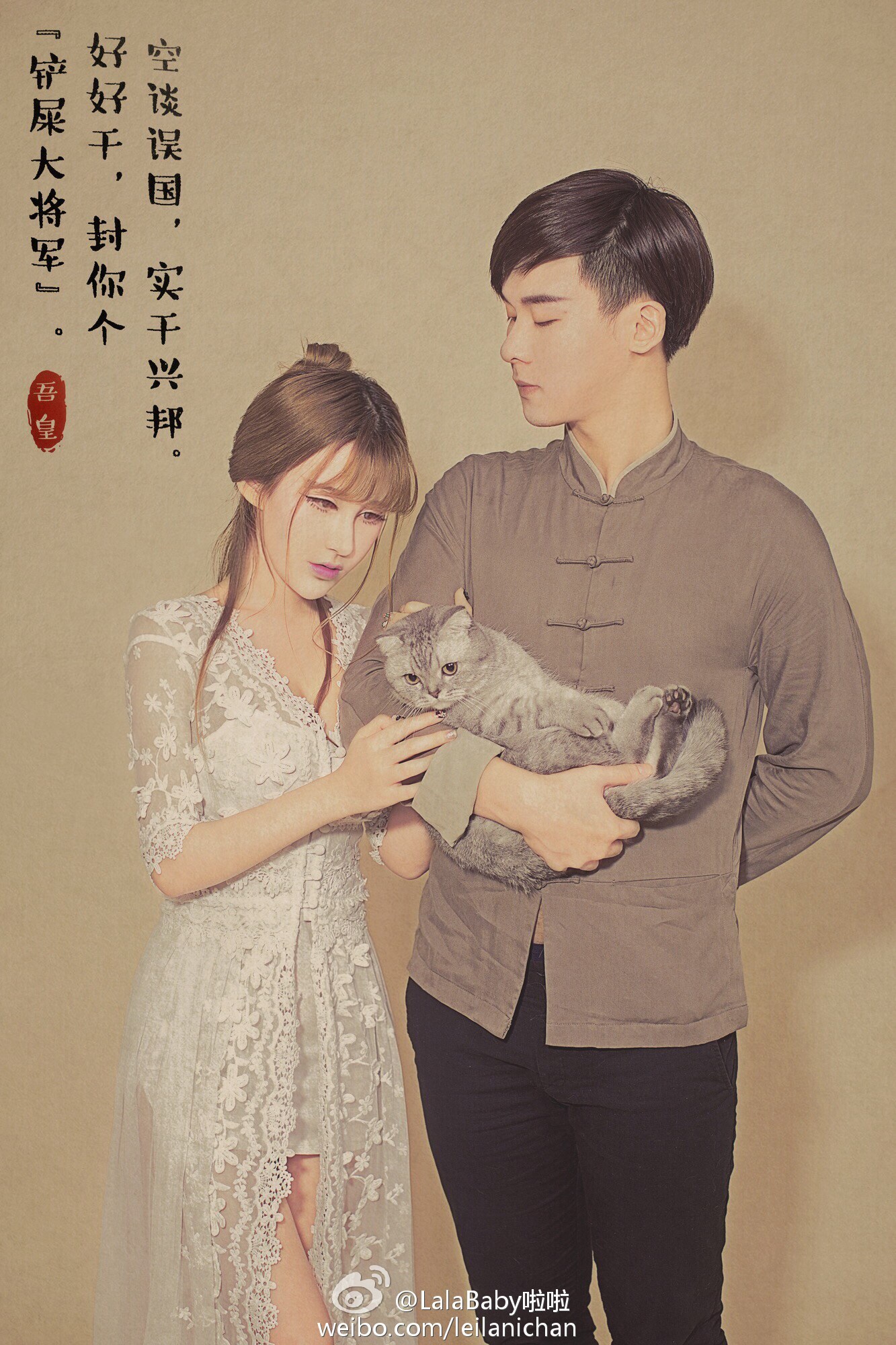 清新美少女 LalaBaby啦啦 生活照07