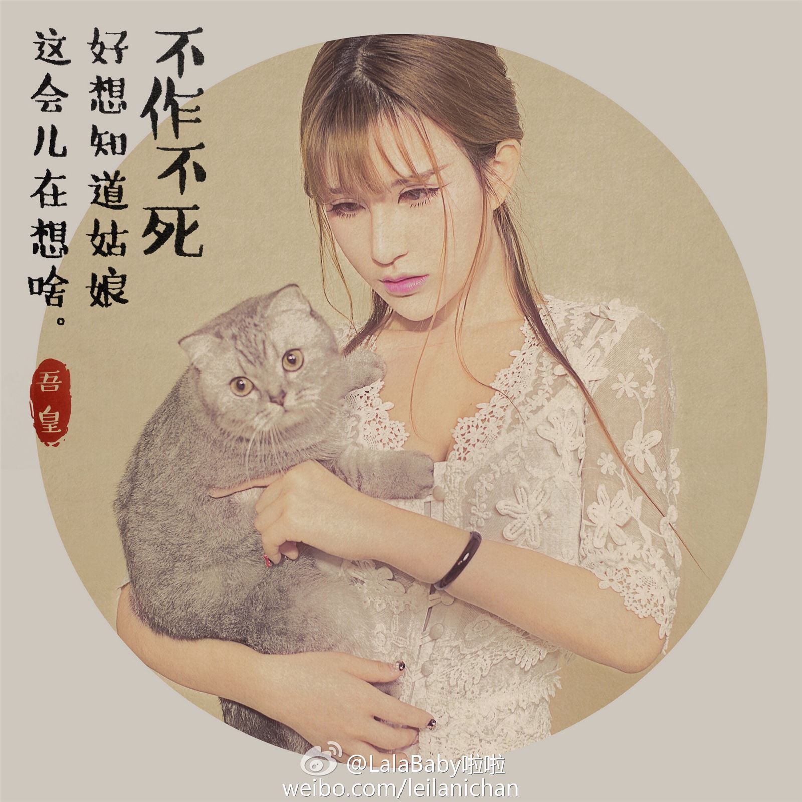 清新美少女 LalaBaby啦啦 生活照07