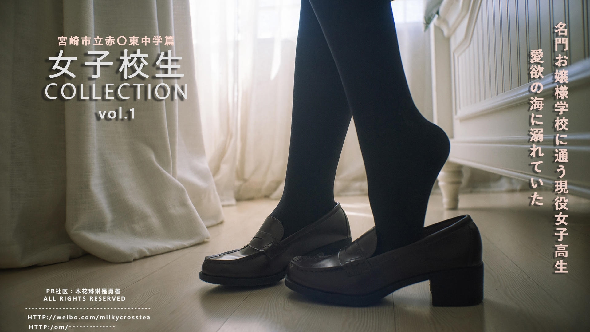 木花琳琳是勇者 女子JK