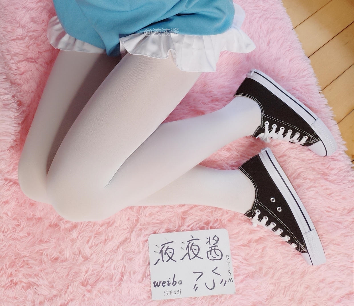 液液酱YeYe 白丝小学生