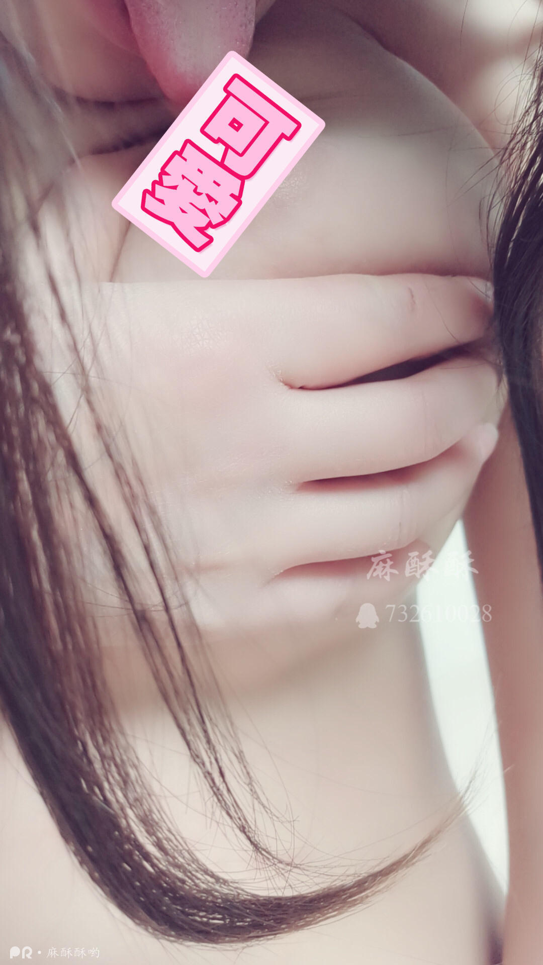 麻酥酥哟-痴女游戏