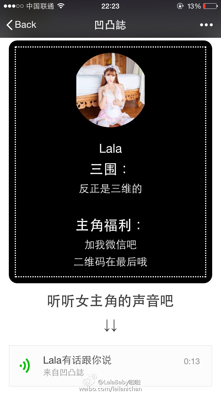 清新美少女 LalaBaby啦啦 生活组照02