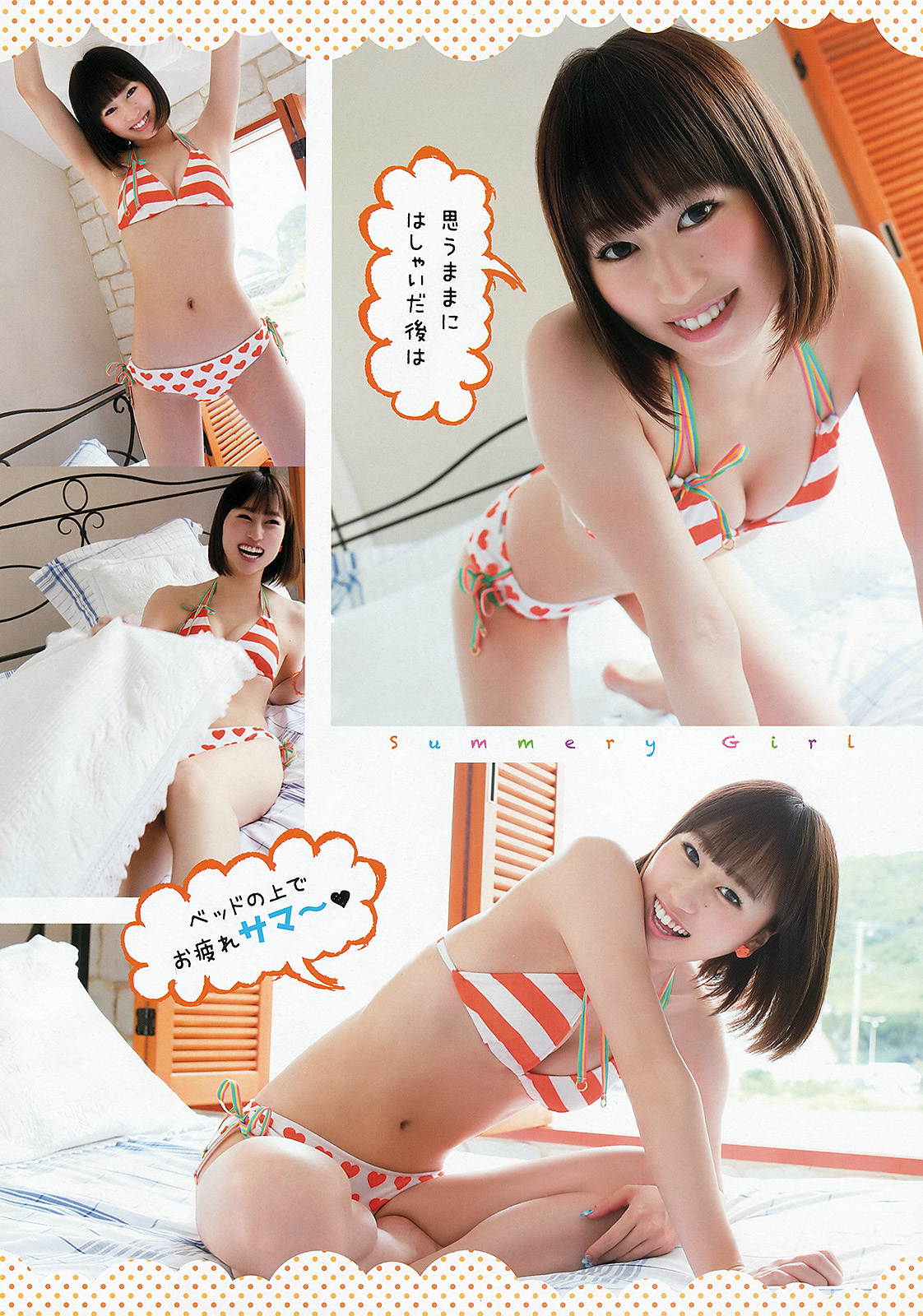 [Young Animal] 2013 No.88 宮澤佐江 小林香菜