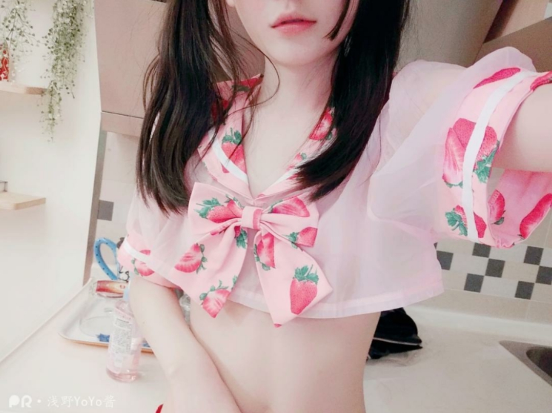 浅野yoyo酱-草莓两套图