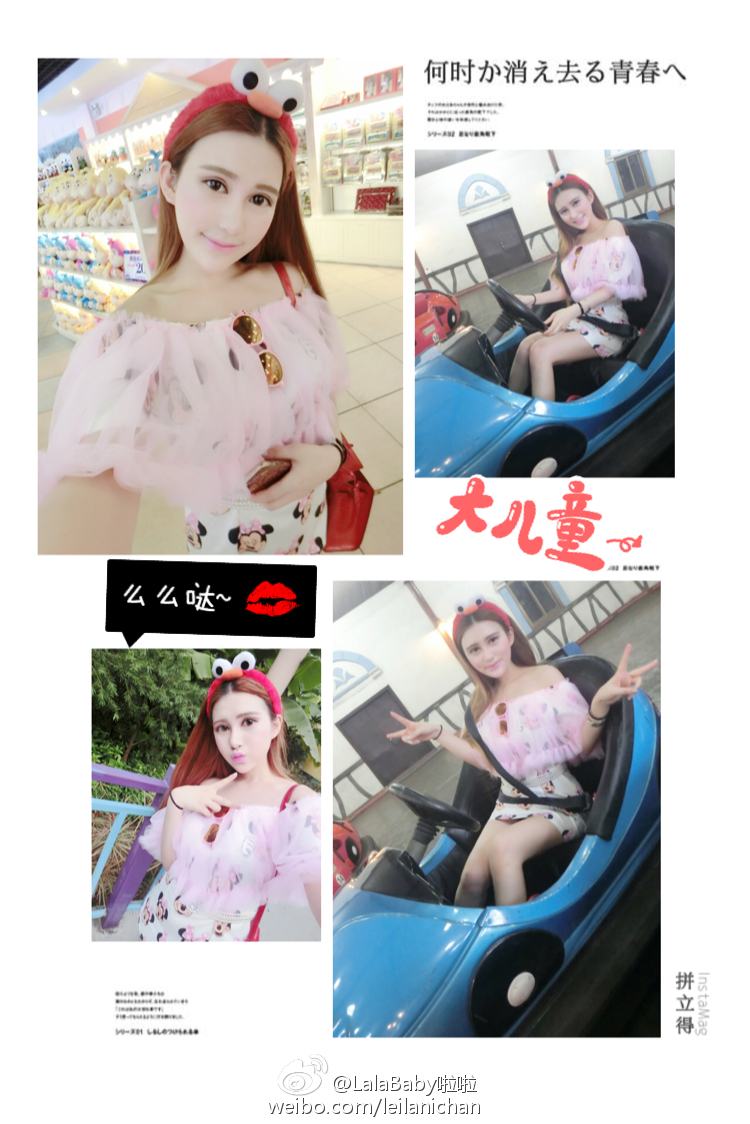 清新美少女 LalaBaby啦啦 生活照09