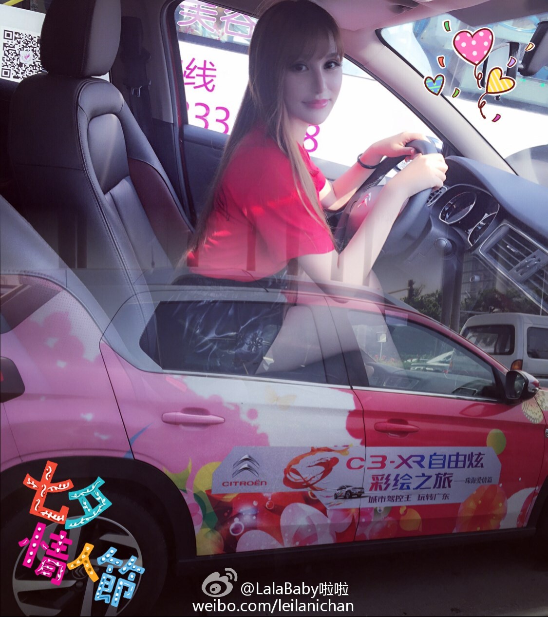 清新美少女 LalaBaby啦啦 生活照09