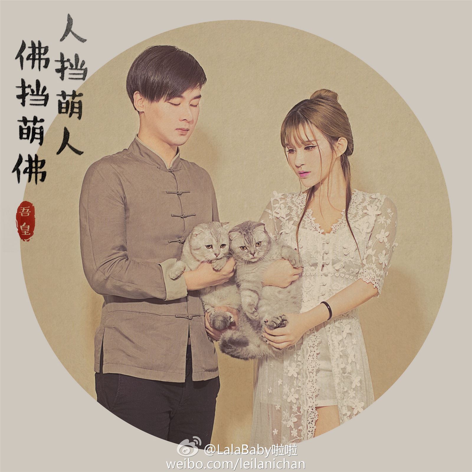 清新美少女 LalaBaby啦啦 生活照09