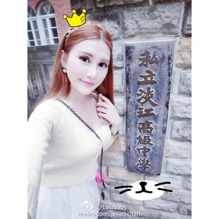 清新美少女 LalaBaby啦啦 生活照09