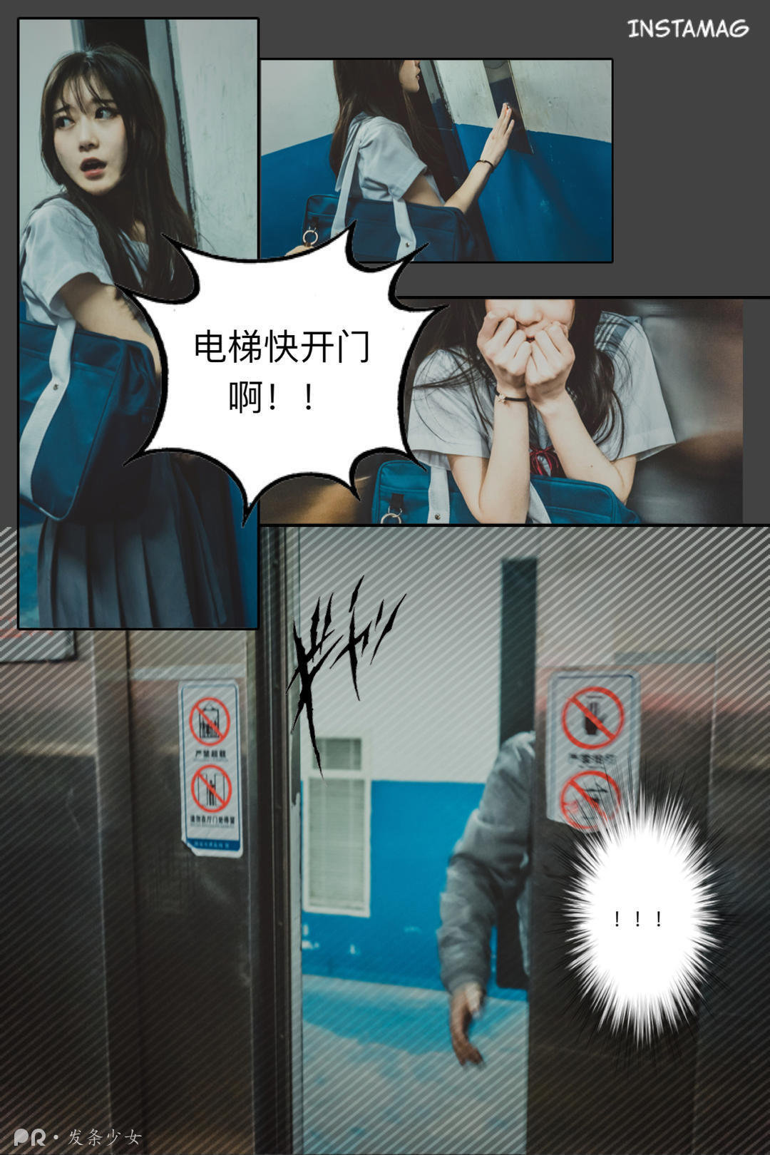 发条少女 - 尾随颜控少女