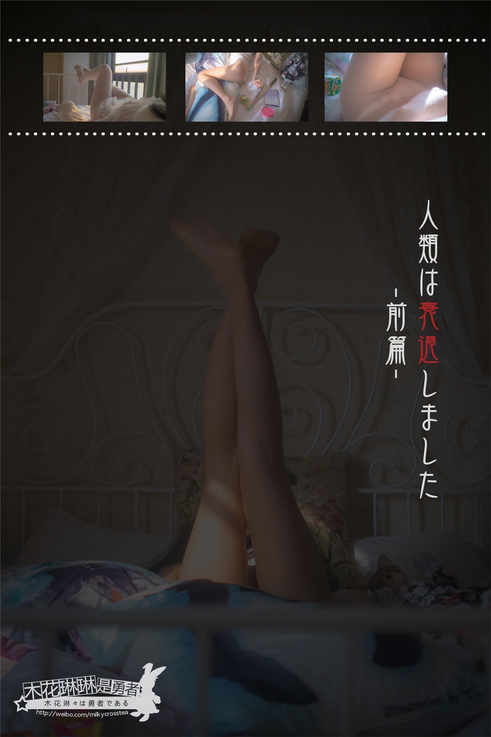 木花琳琳是勇者-人类衰退全篇