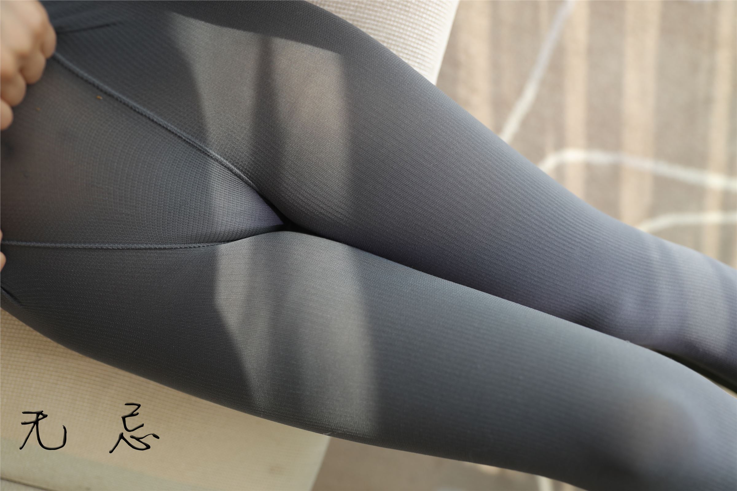 无忌影社众筹作品- 紧身裤