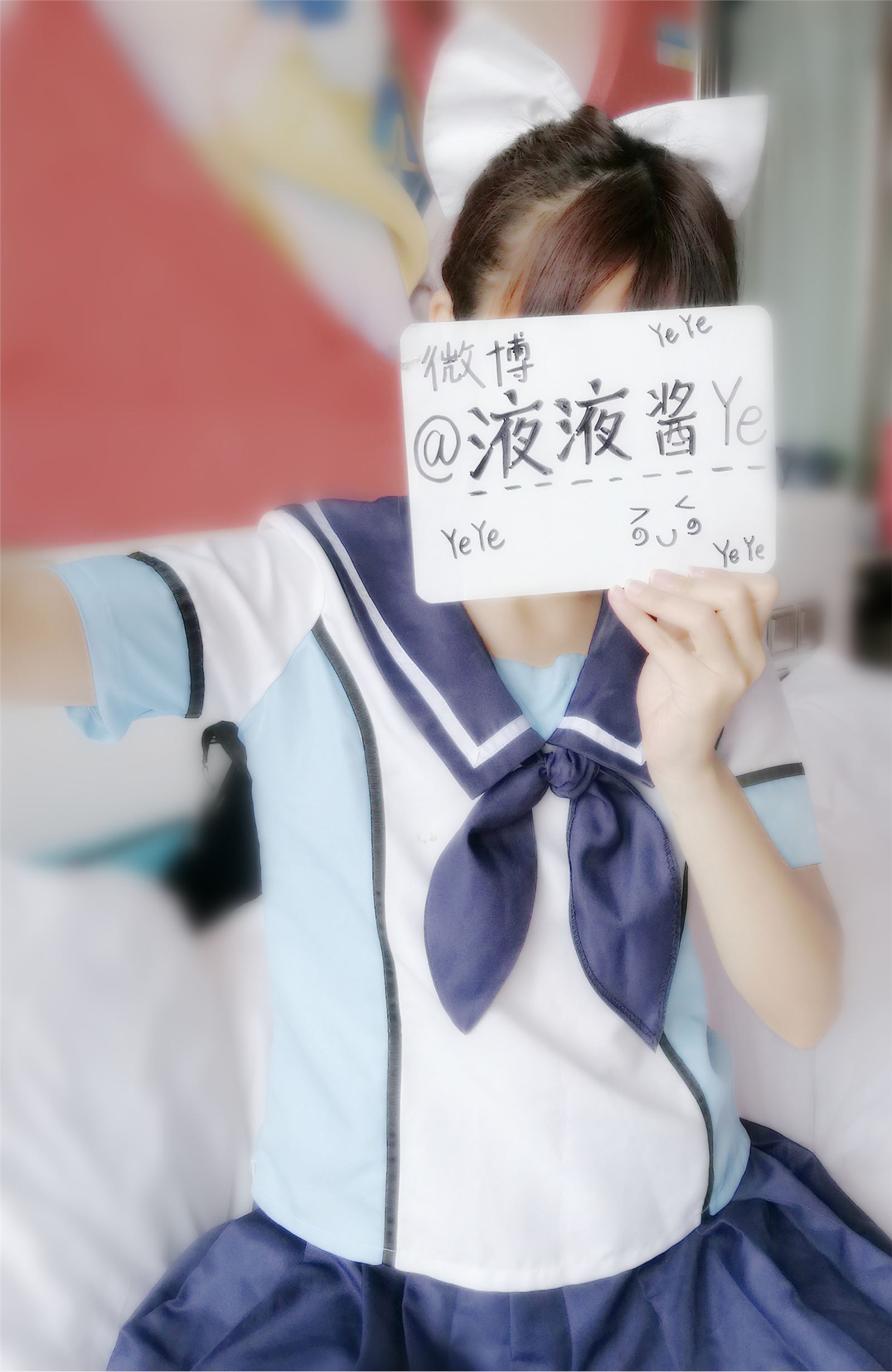 萝莉液液酱YeYe - 高岭爱花