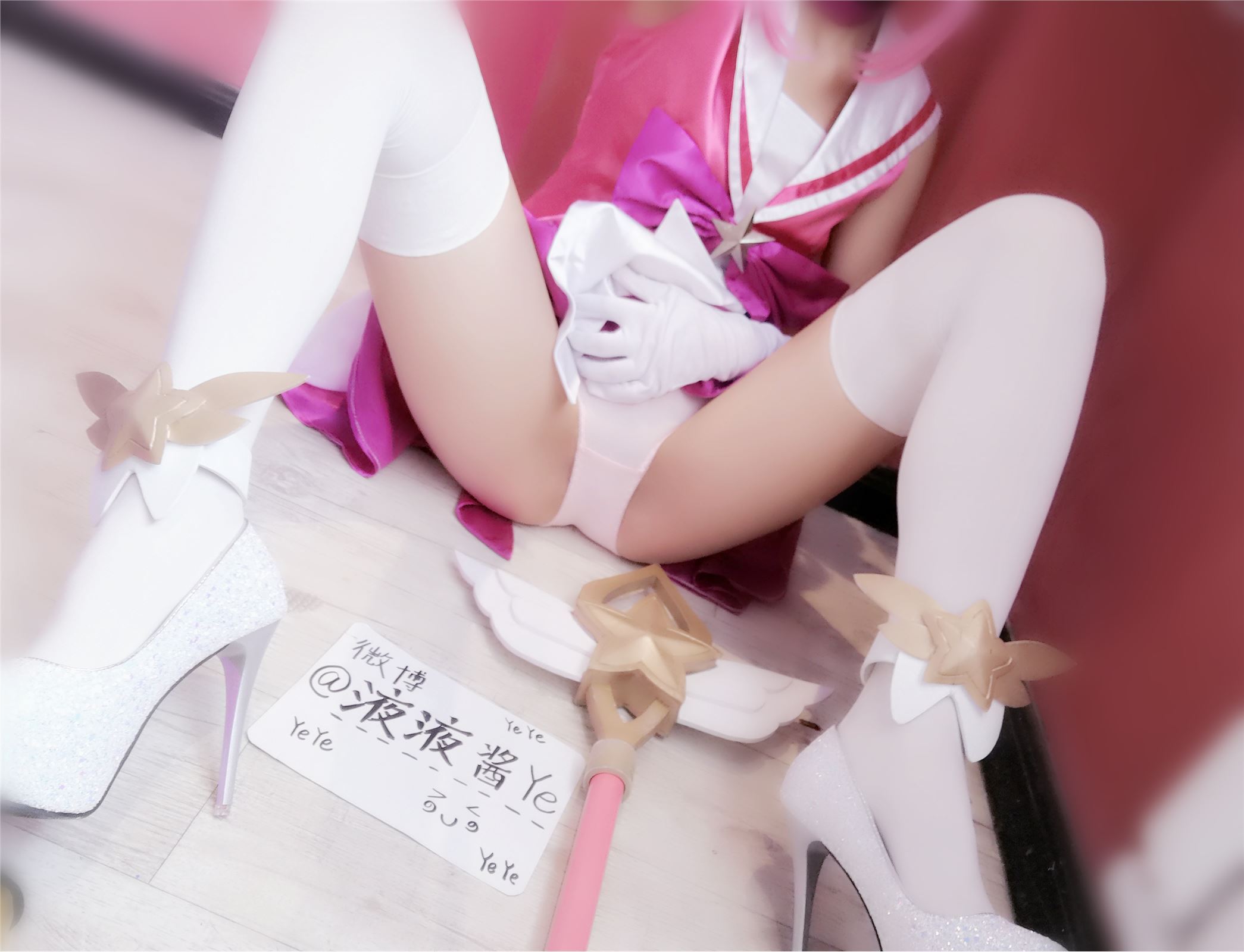 萝莉液液酱YeYe - 拉克丝