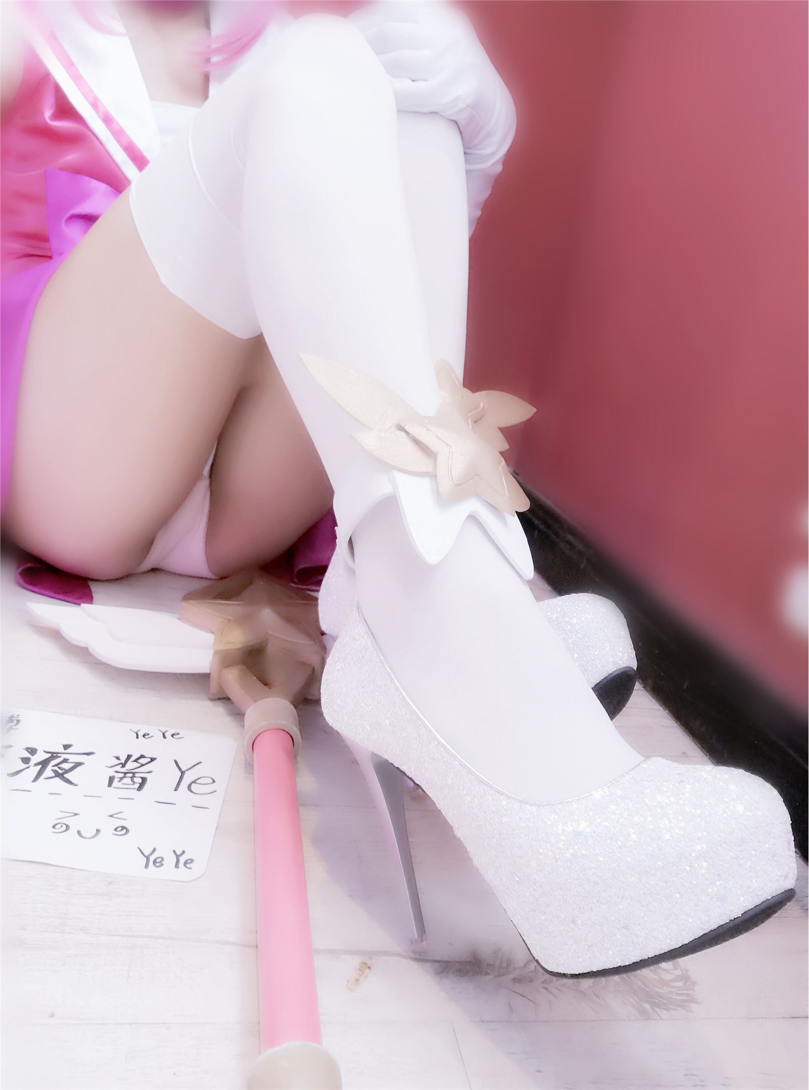 萝莉液液酱YeYe - 拉克丝
