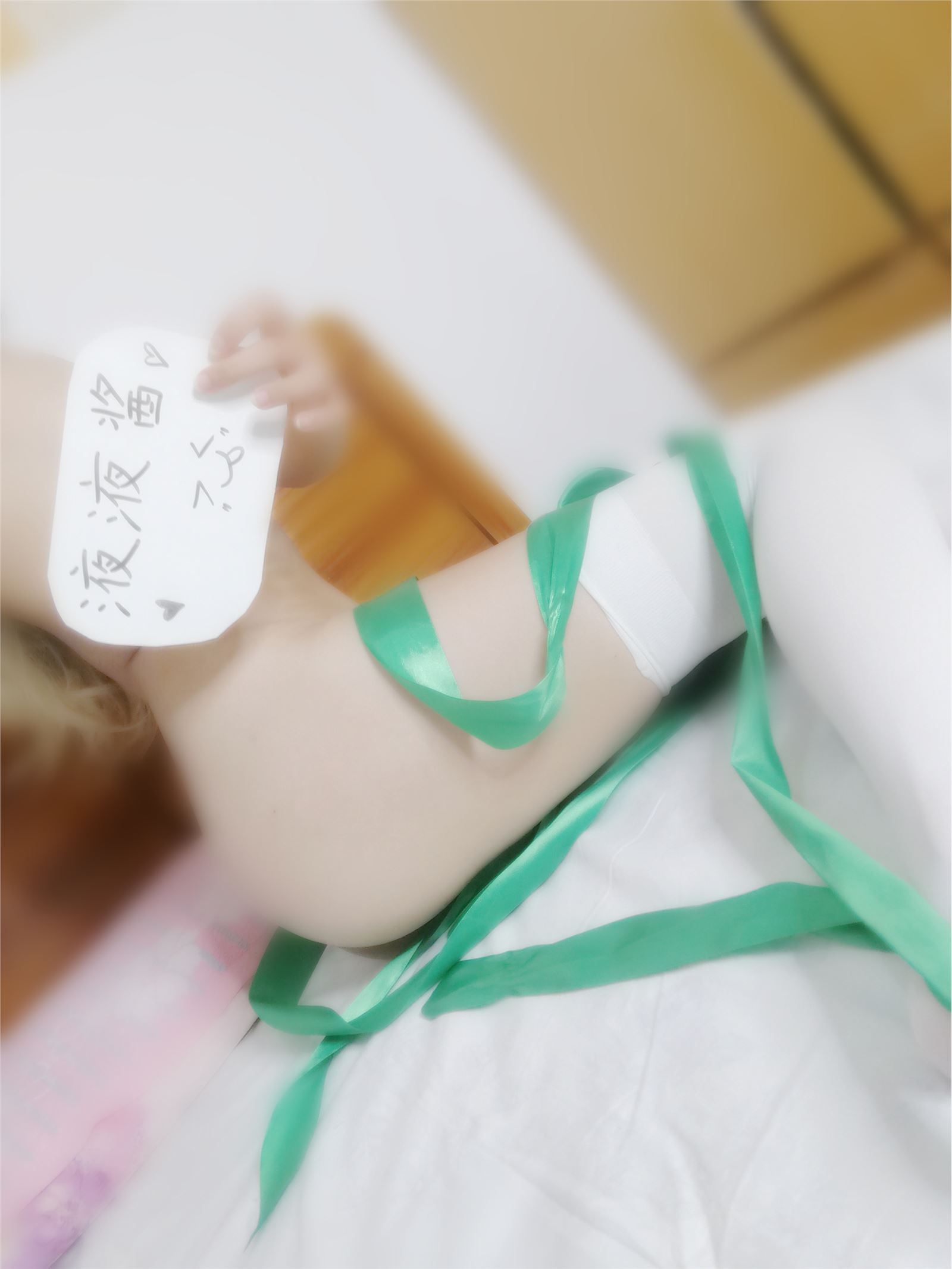 萝莉液液酱YeYe - 丝带南小鸟