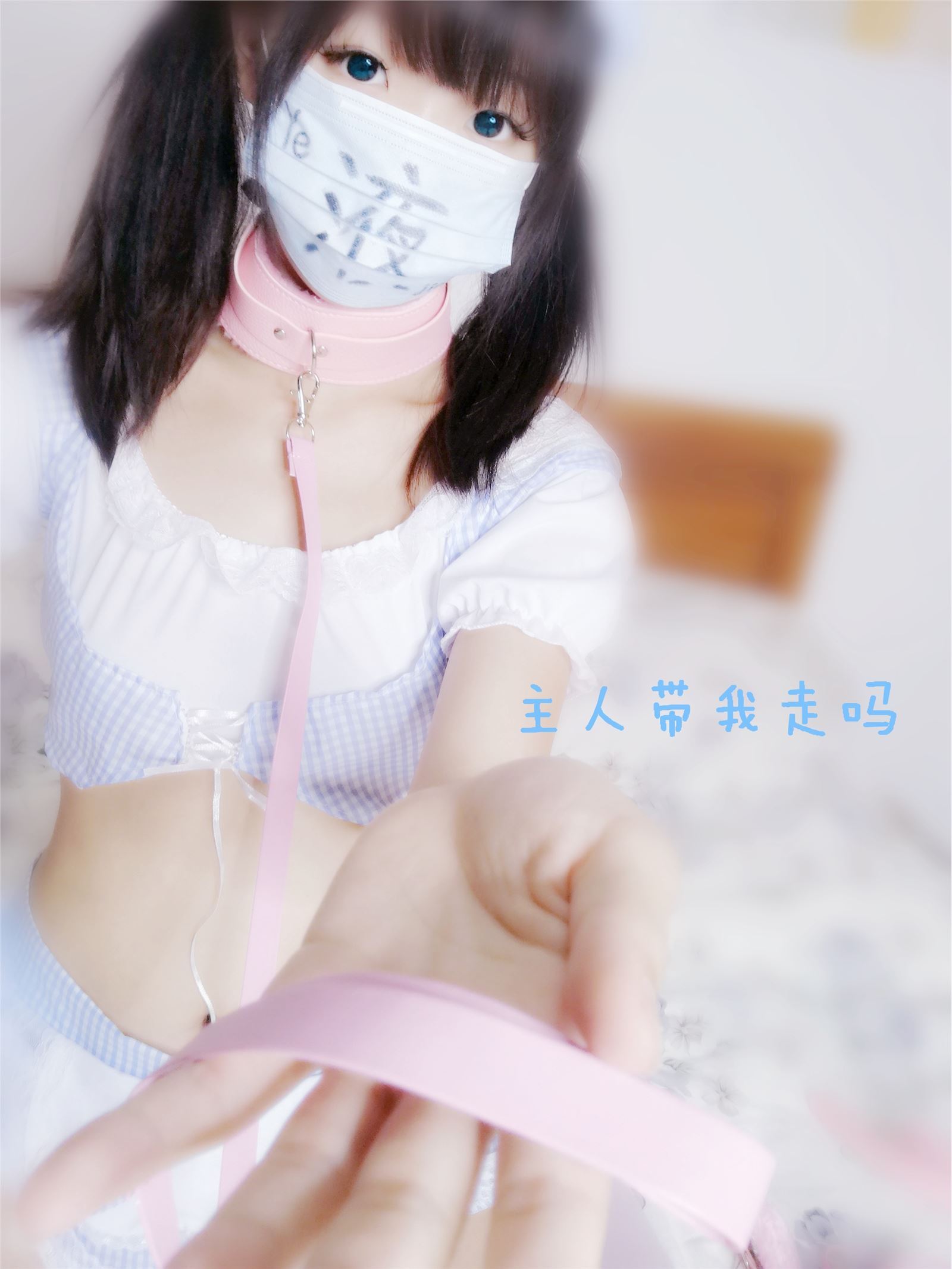 萝莉液液酱YeYe - 女仆sm