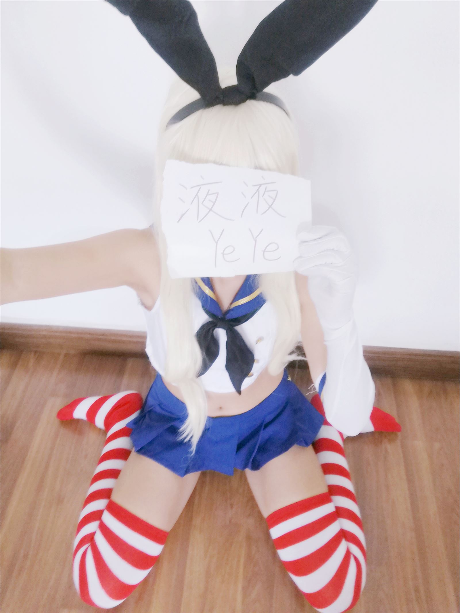 萝莉液液酱YeYe - 岛风 超短裙