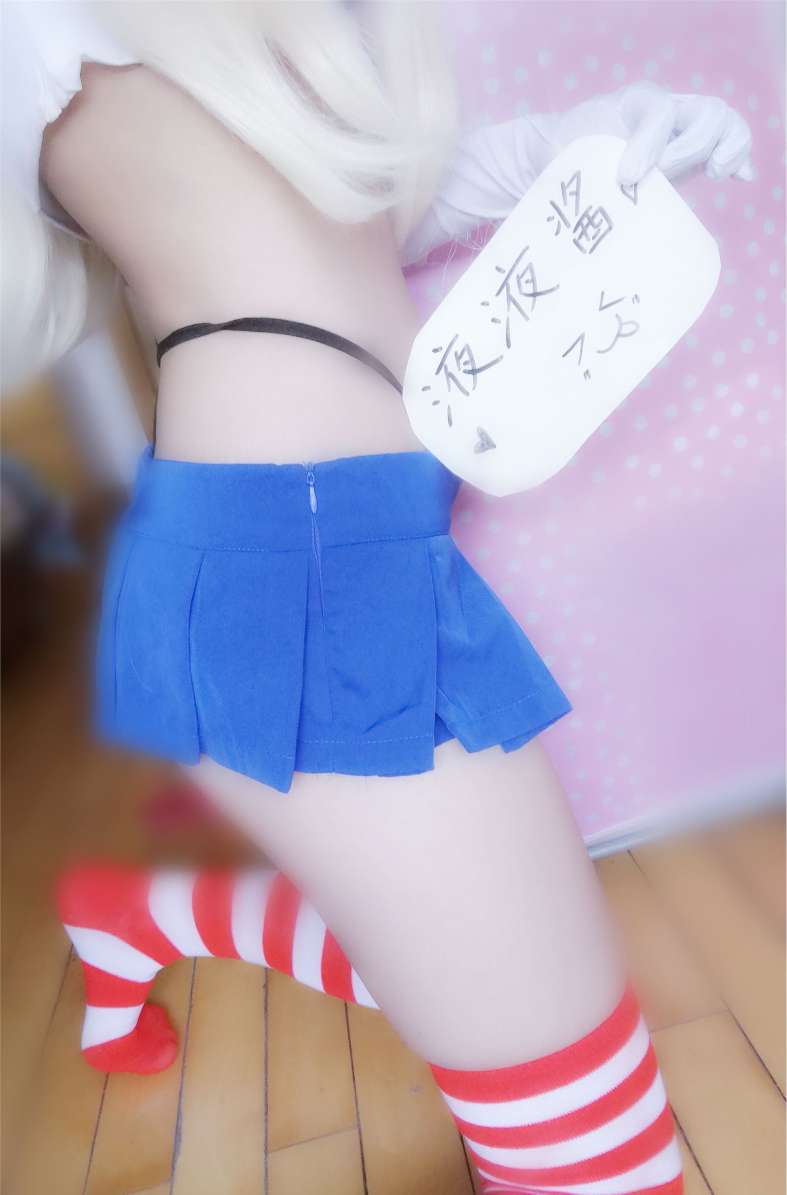 萝莉液液酱YeYe - 岛风 超短裙