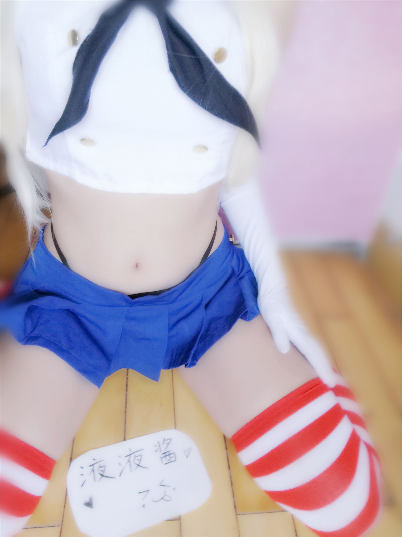 萝莉液液酱YeYe - 岛风 超短裙