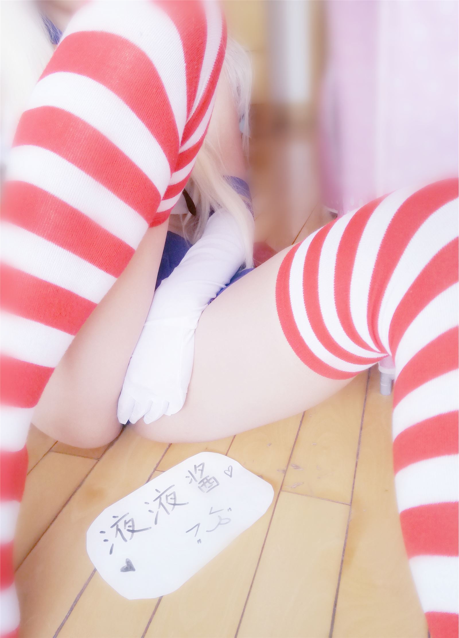 萝莉液液酱YeYe - 岛风 超短裙