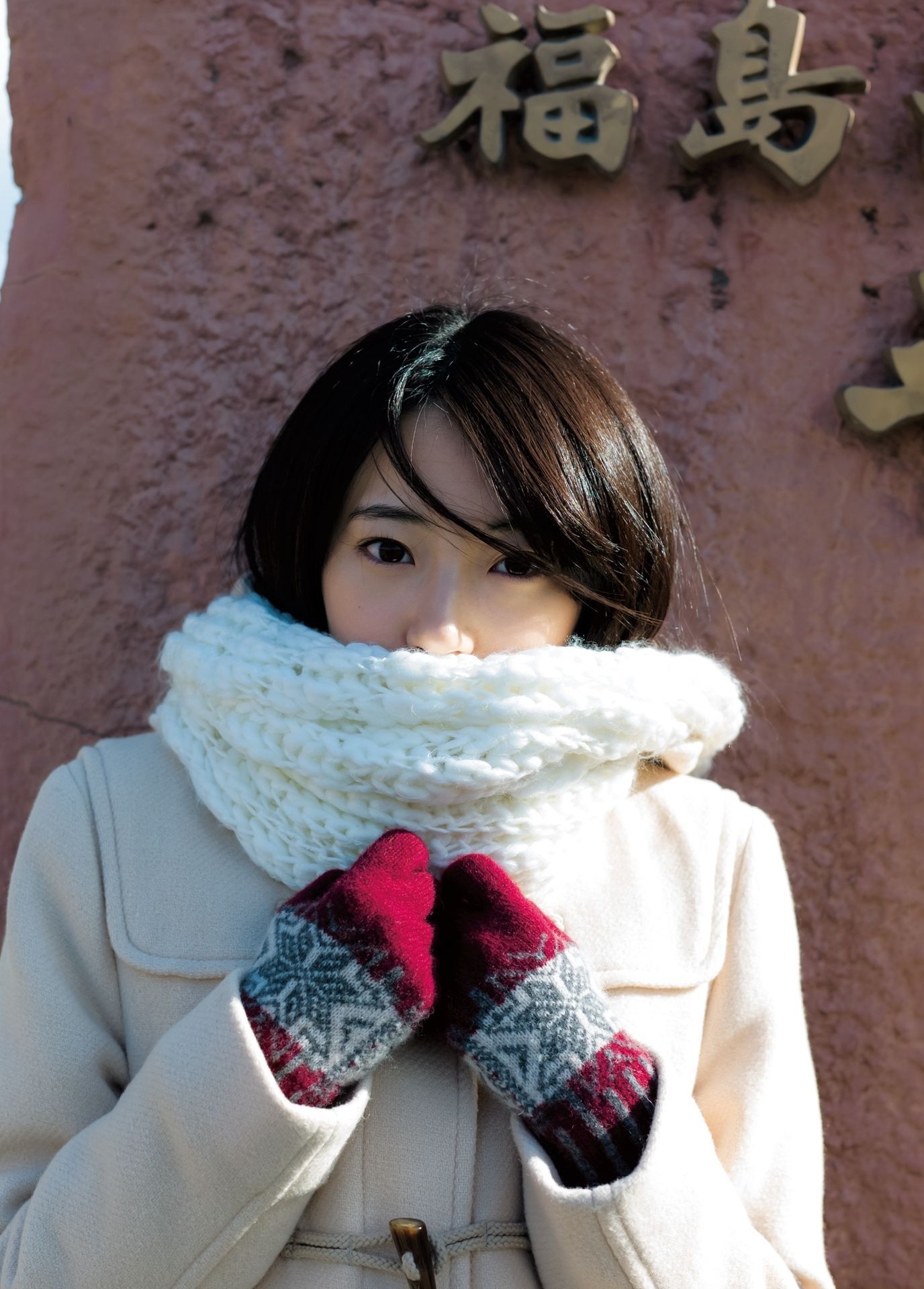 武田玲奈「short」写真集