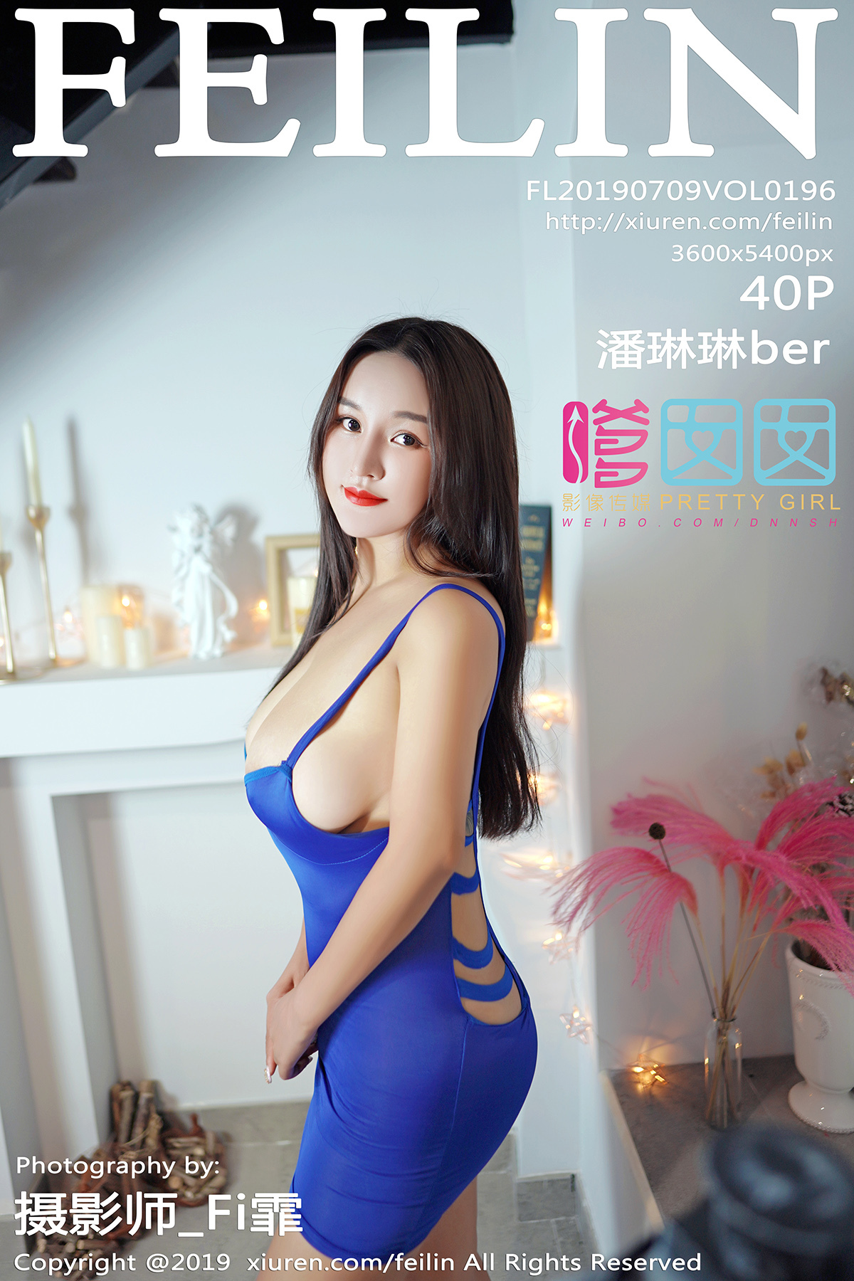 FEILIN嗲囡囡 2019.07.09 VOL.196 潘琳琳ber