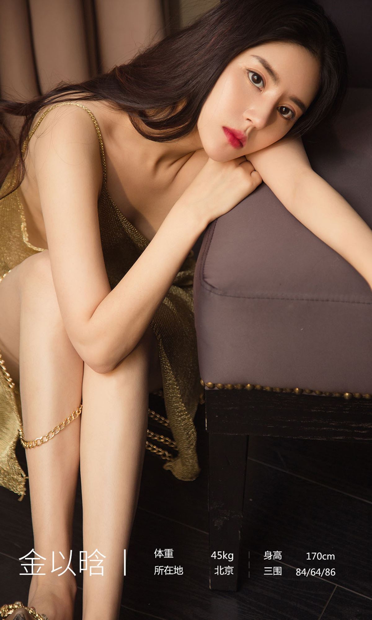 Ugirls爱尤物 2019刊 No.1608 金以晗