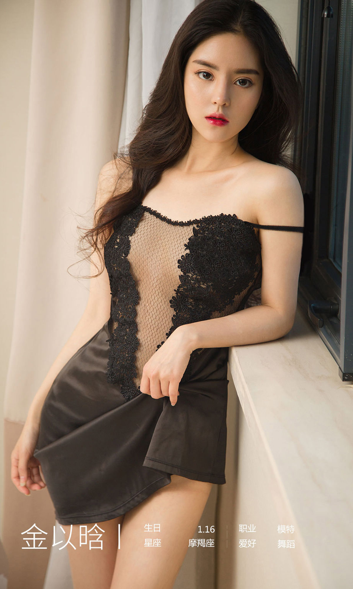 Ugirls爱尤物 2019刊 No.1608 金以晗