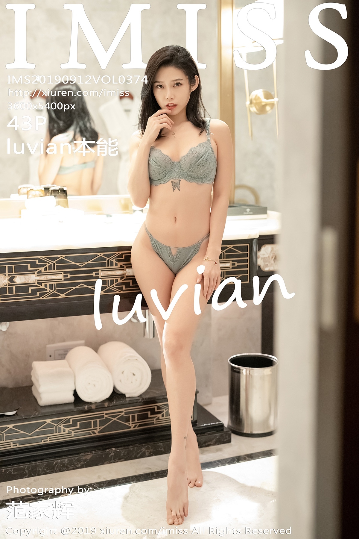 IMiss爱蜜社 2019.09.12 Vol.374 luvian本能