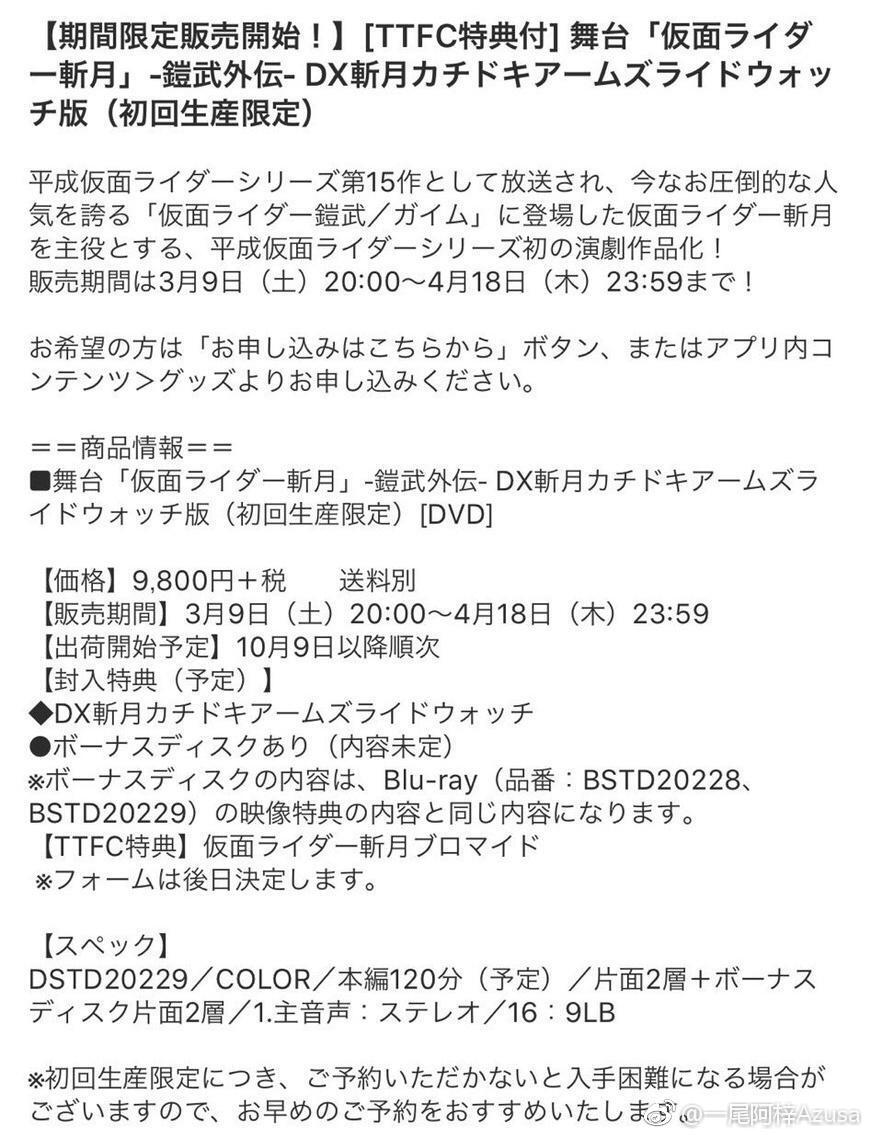 一尾阿梓Azusa Weibo 2019.5.152