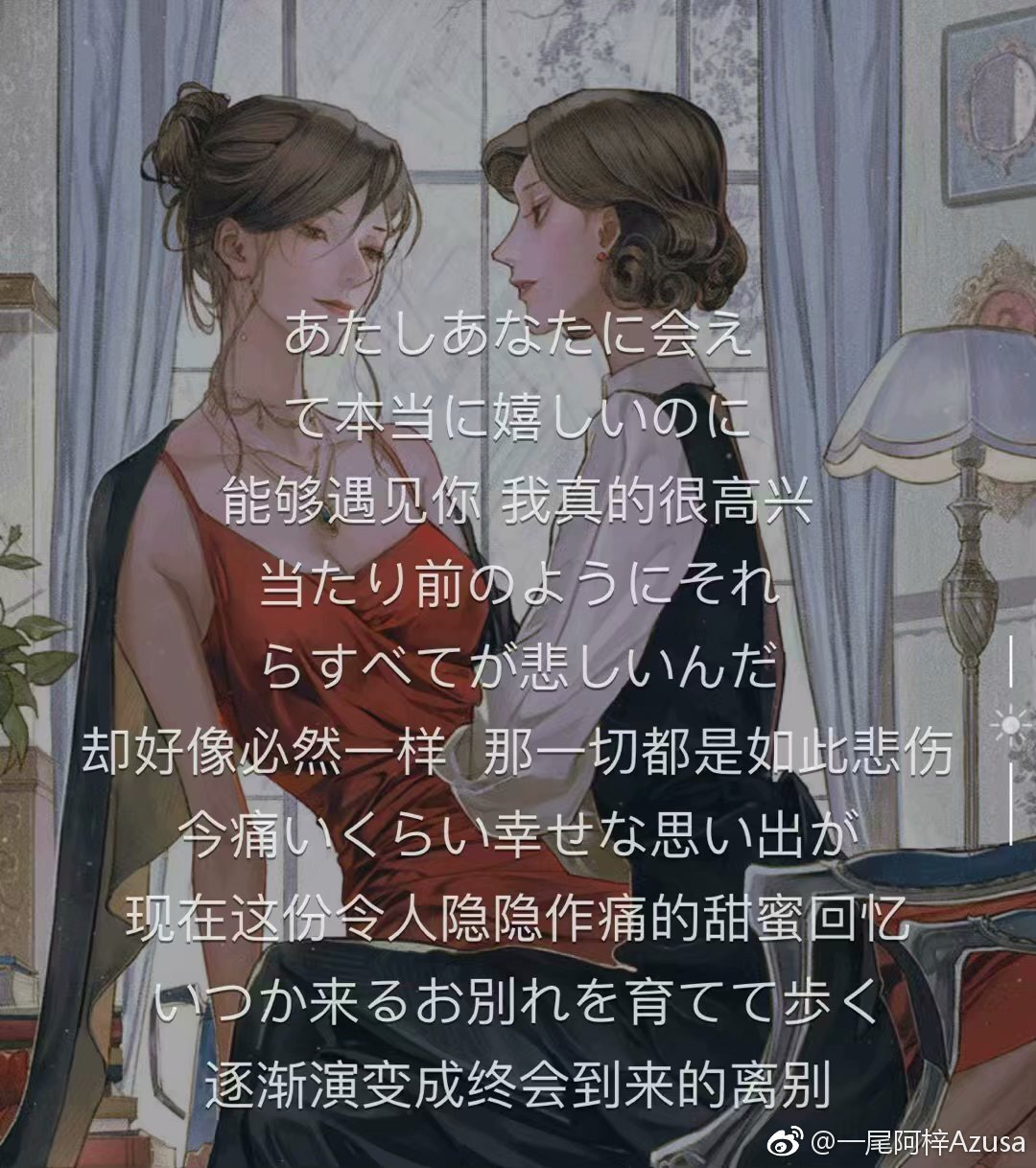 一尾阿梓Azusa Weibo 2019.5.152