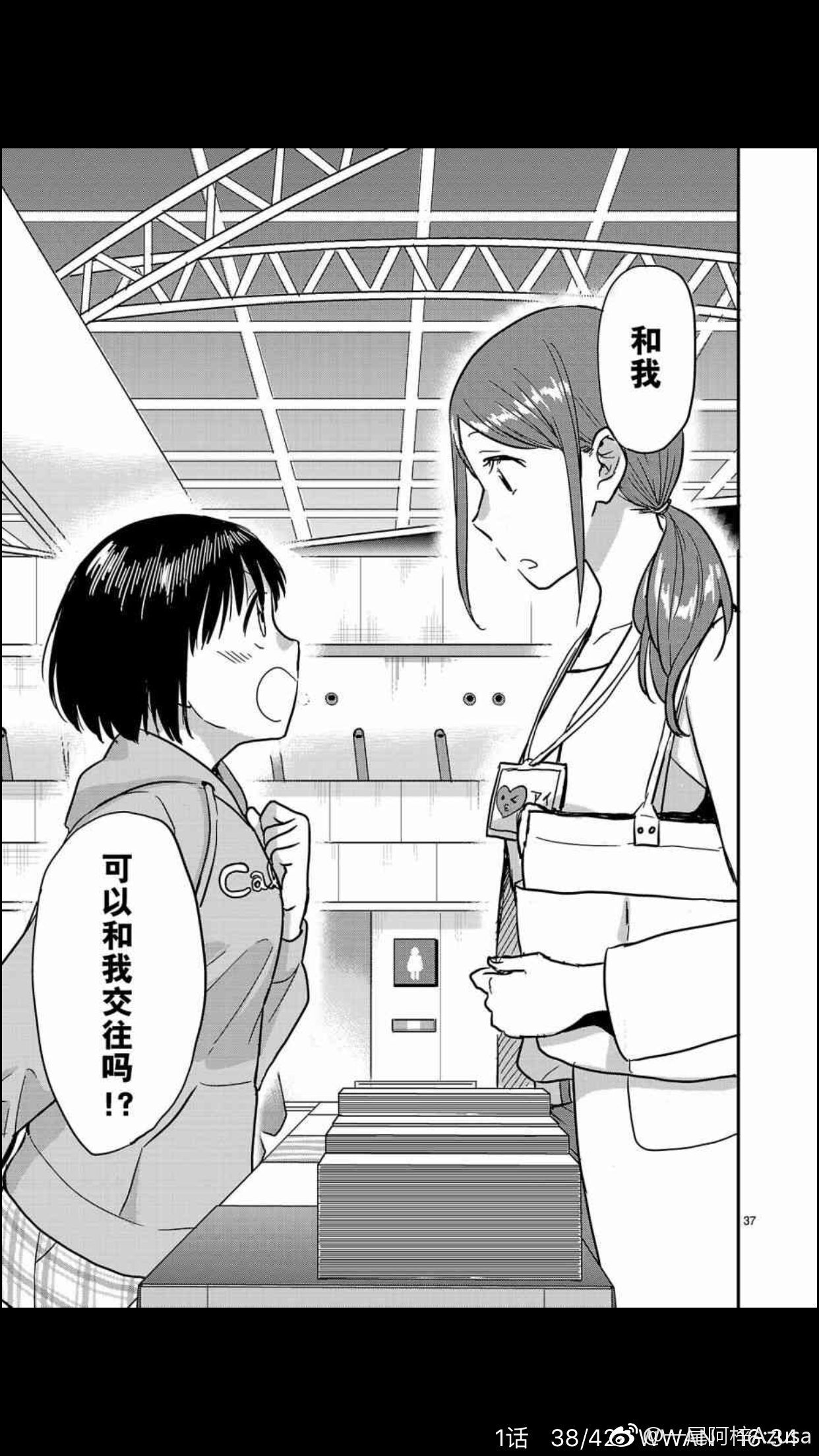 一尾阿梓Azusa Weibo 2019.5.156