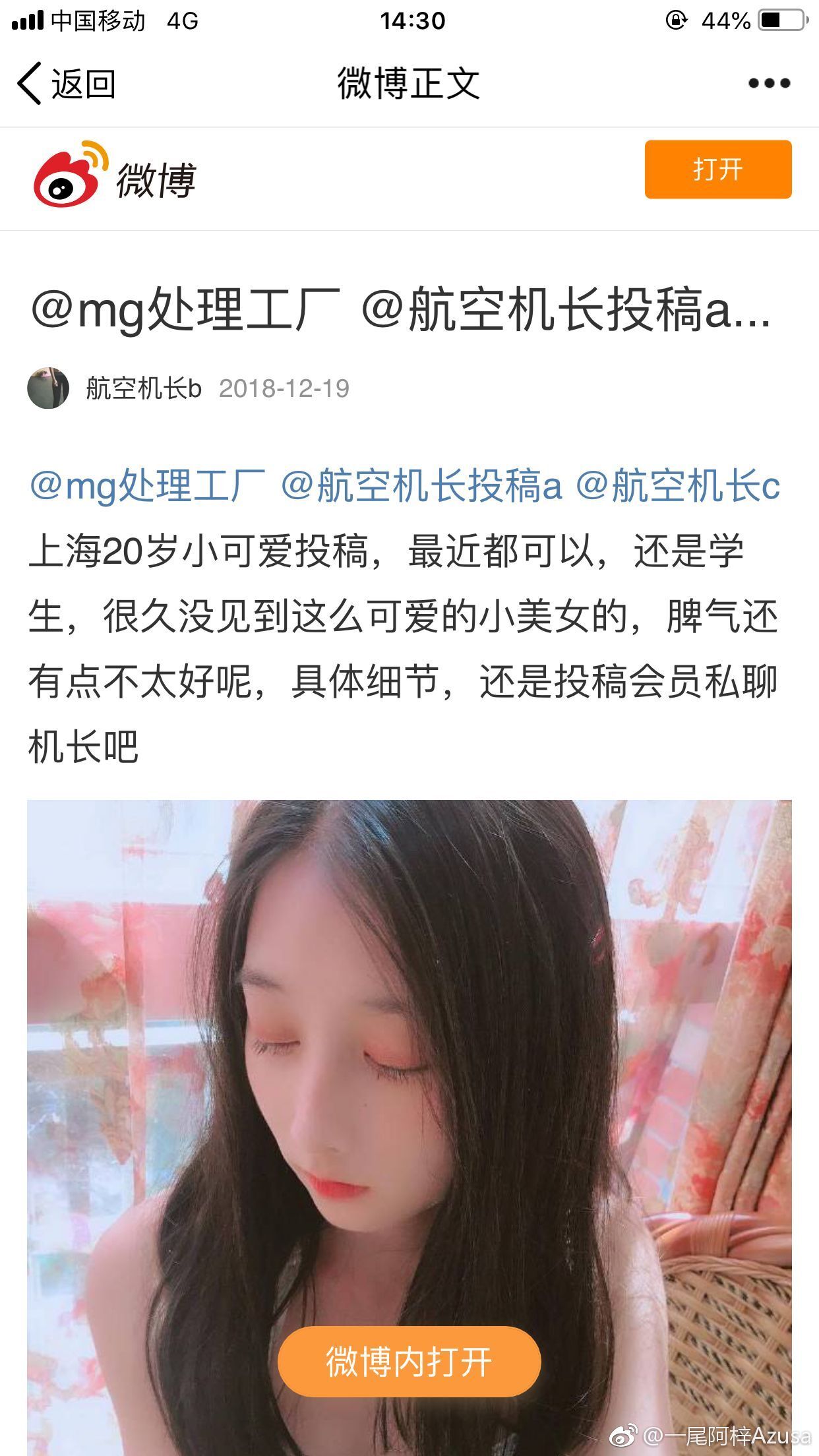 一尾阿梓Azusa Weibo 2019.5.156