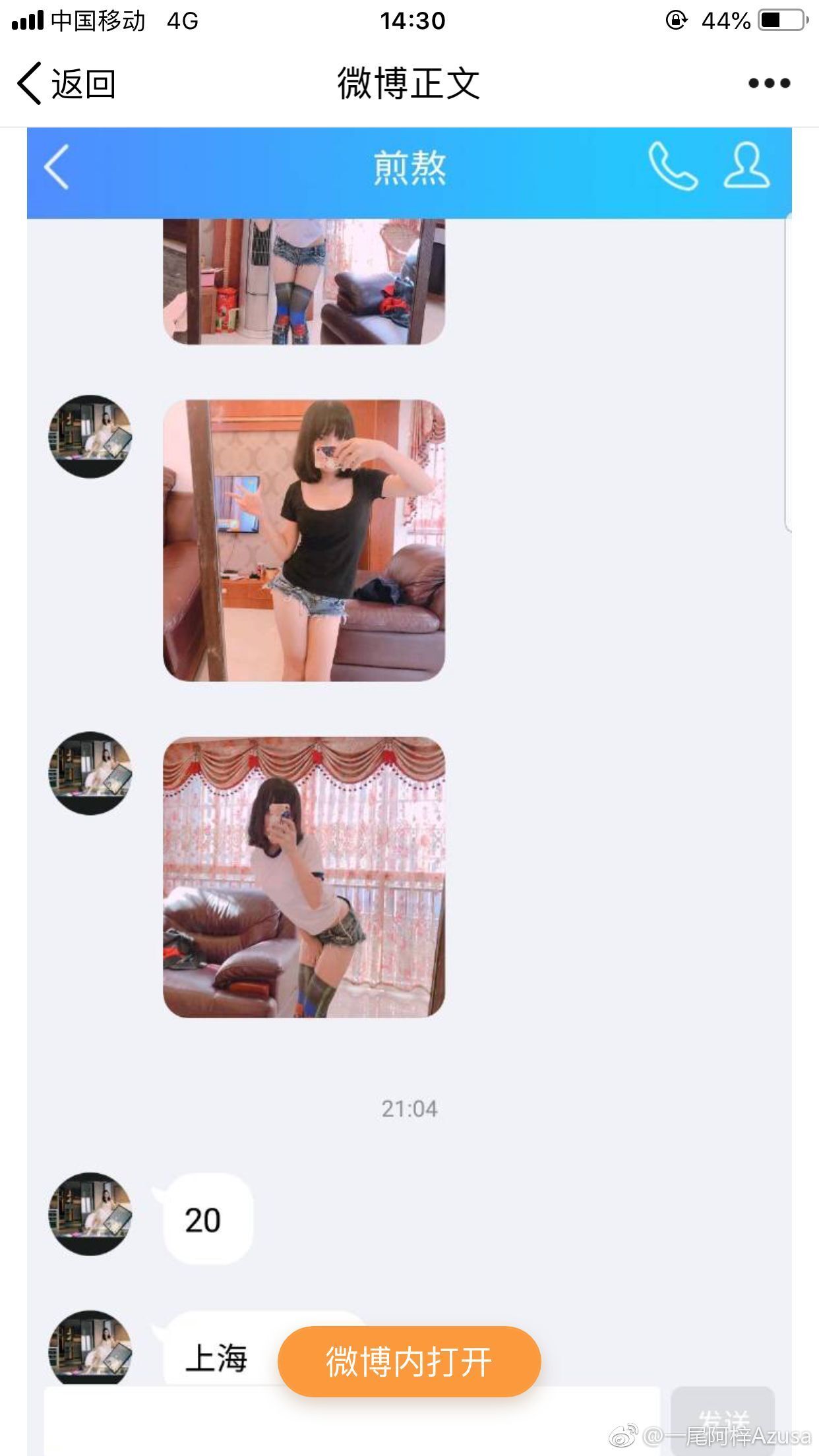 一尾阿梓Azusa Weibo 2019.5.156