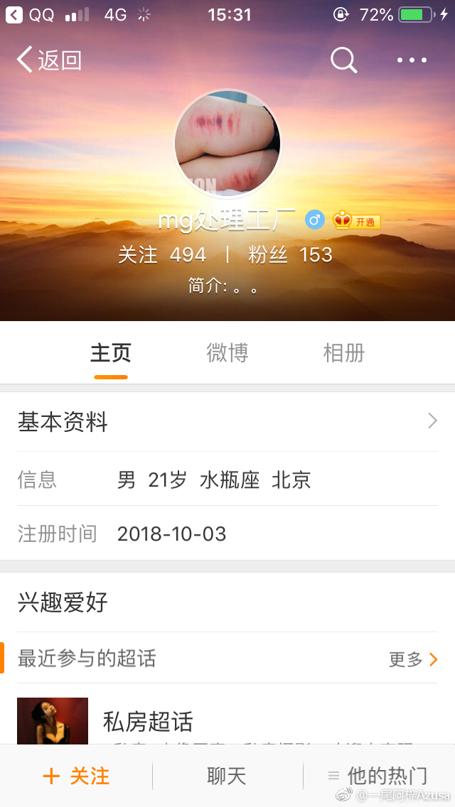一尾阿梓Azusa Weibo 2019.5.156