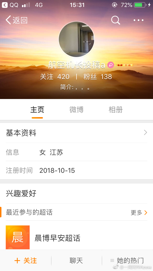 一尾阿梓Azusa Weibo 2019.5.156