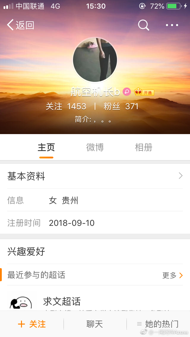 一尾阿梓Azusa Weibo 2019.5.156