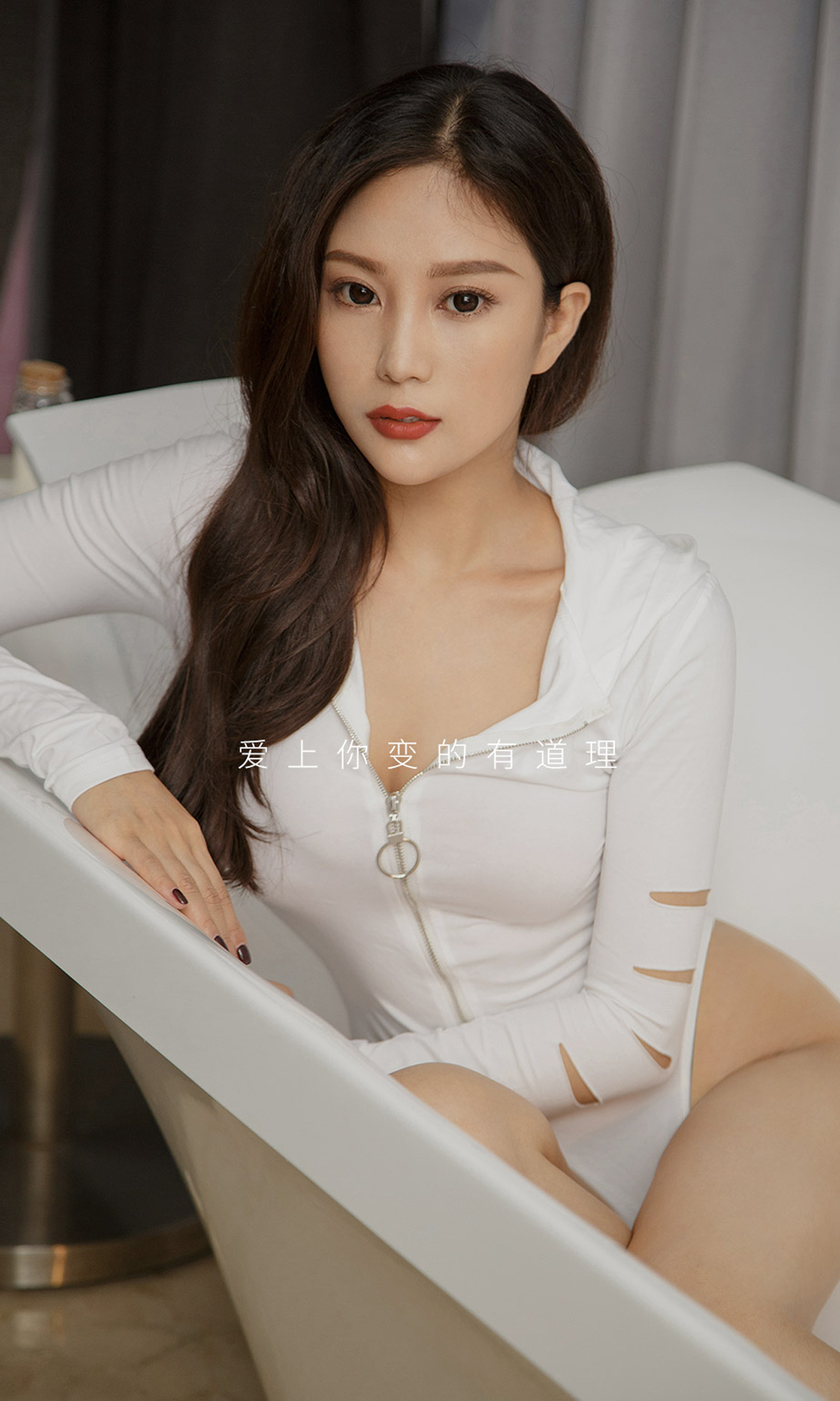 Ugirls爱尤物 2019刊 No.1616 苏沫