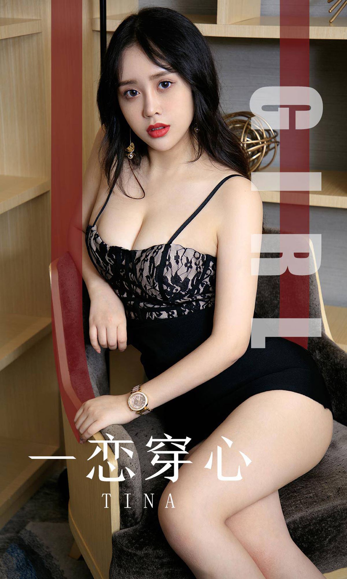 Ugirls尤果网爱尤物APP 2019.10.26 No.1620 一恋穿心