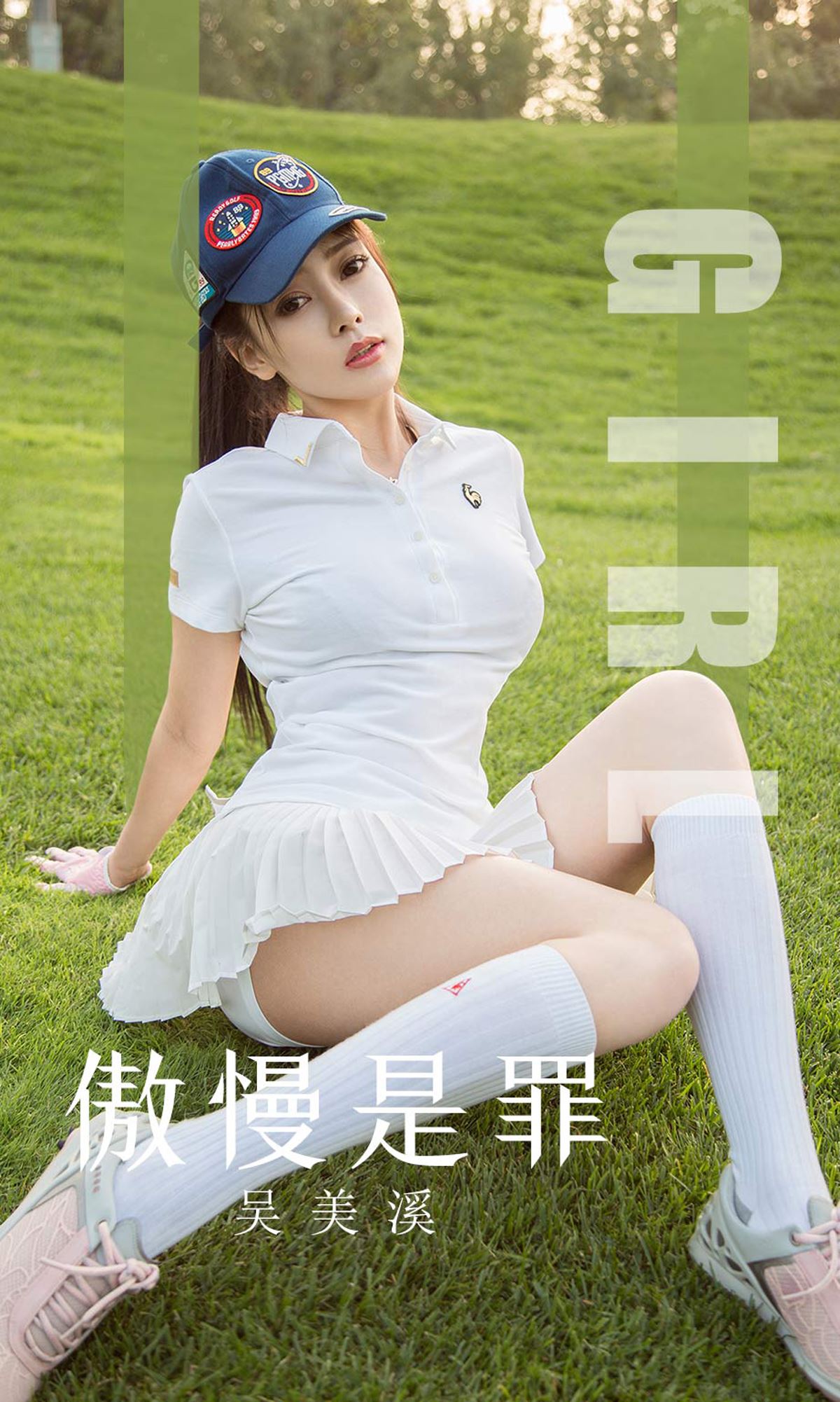 Ugirls爱尤物 2019刊 No.1624 吴美溪