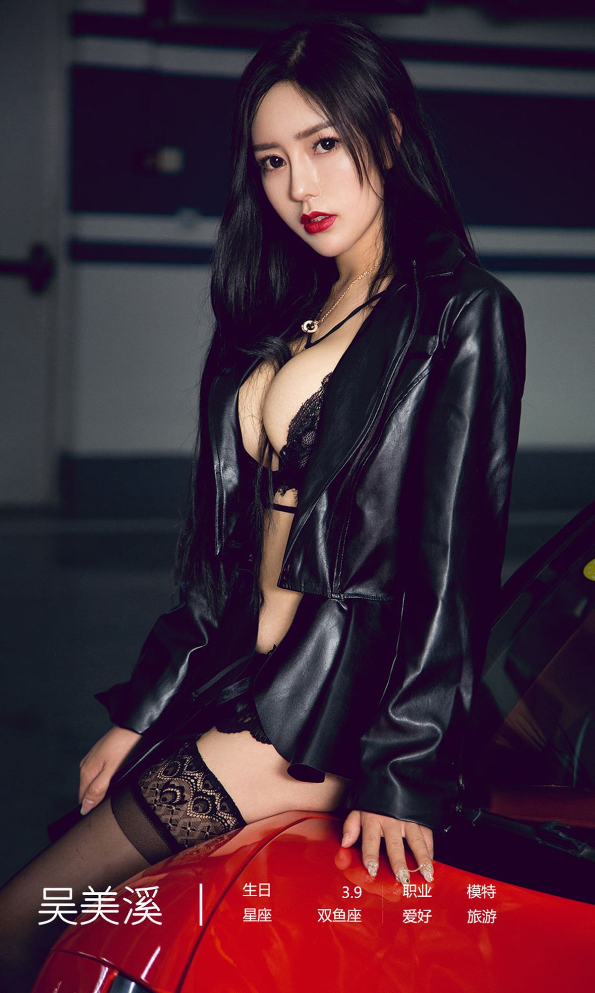 Ugirls爱尤物 2019刊 No.1624 吴美溪