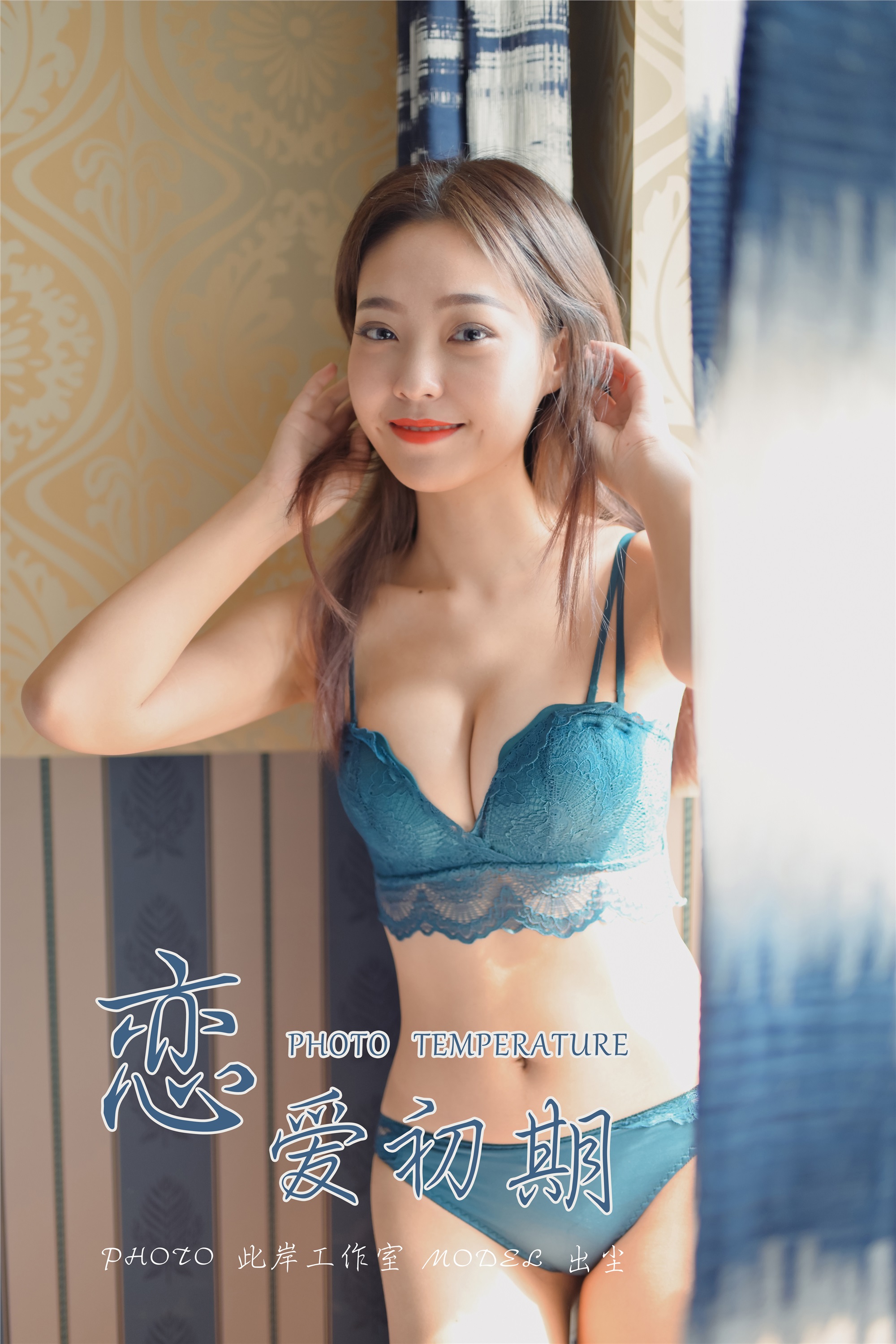 YALAYI雅拉伊 2019.10.24 Vol.439 出尘