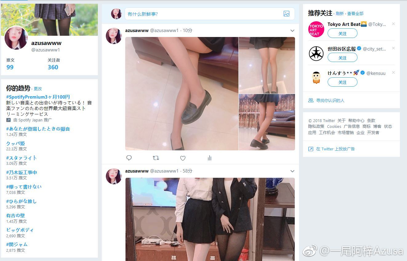 一尾阿梓Azusa Weibo 2019.5.1510